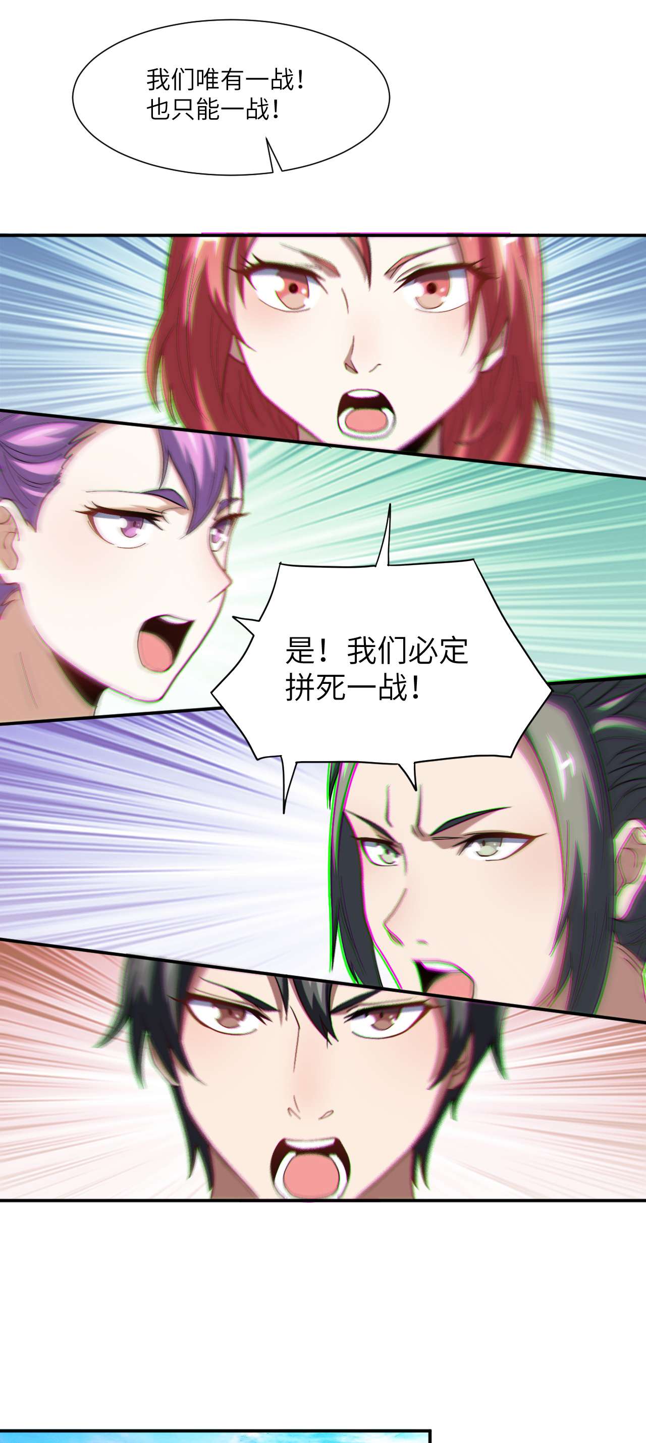 高能来袭第90话 变革的目的