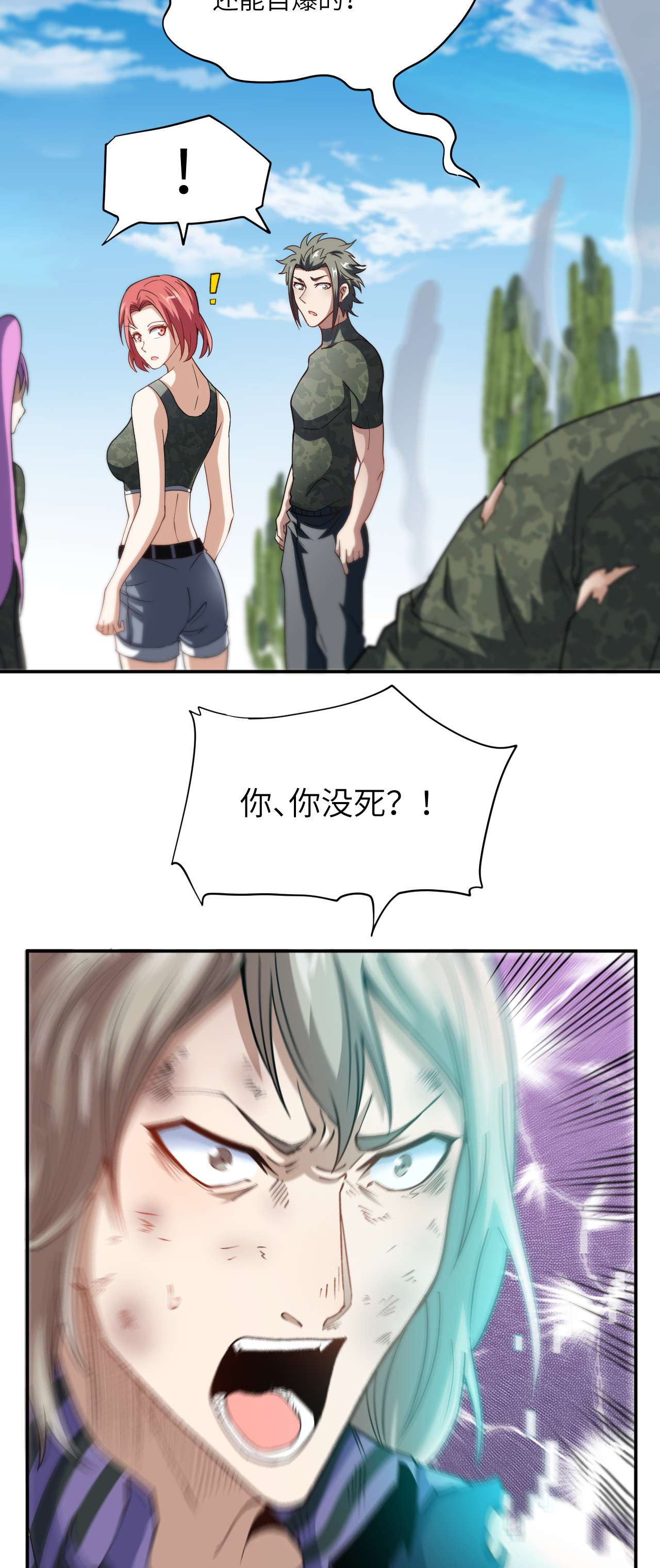 高能来袭第90话 变革的目的