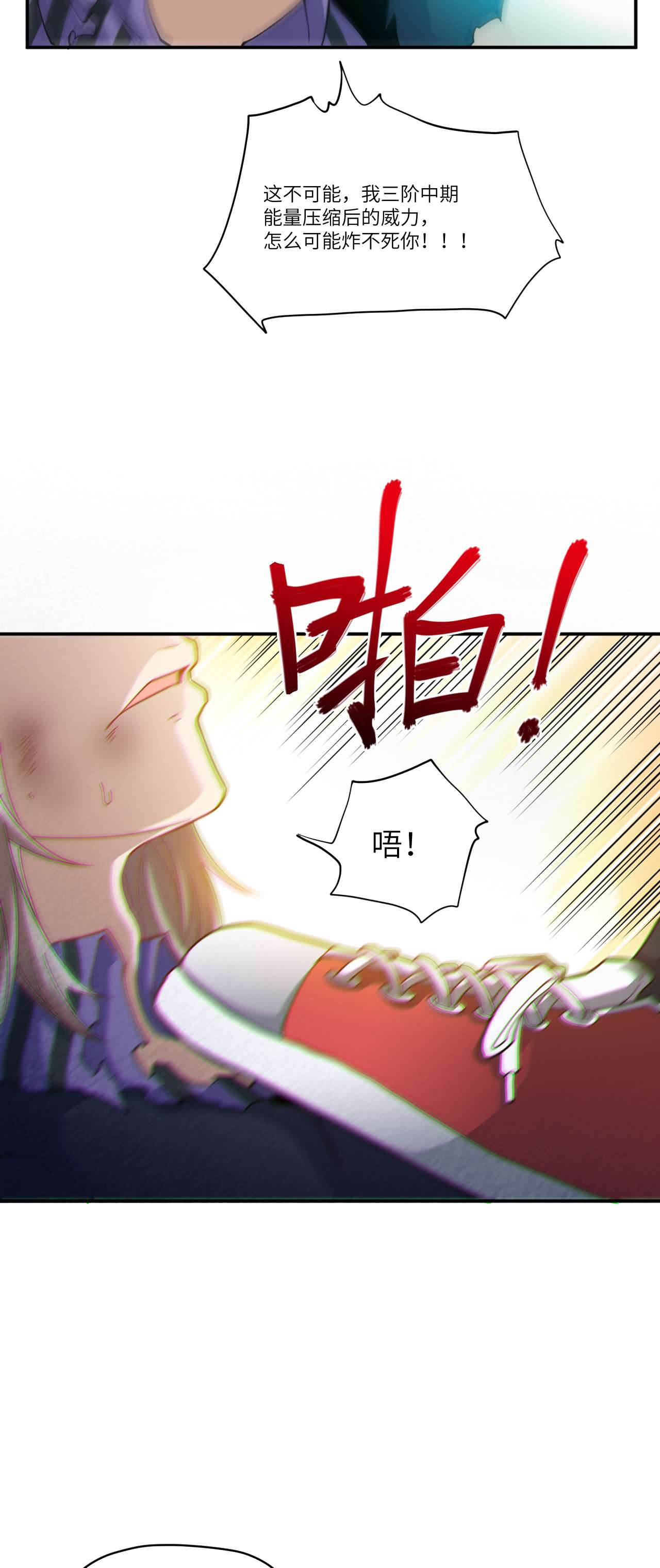 高能来袭第90话 变革的目的