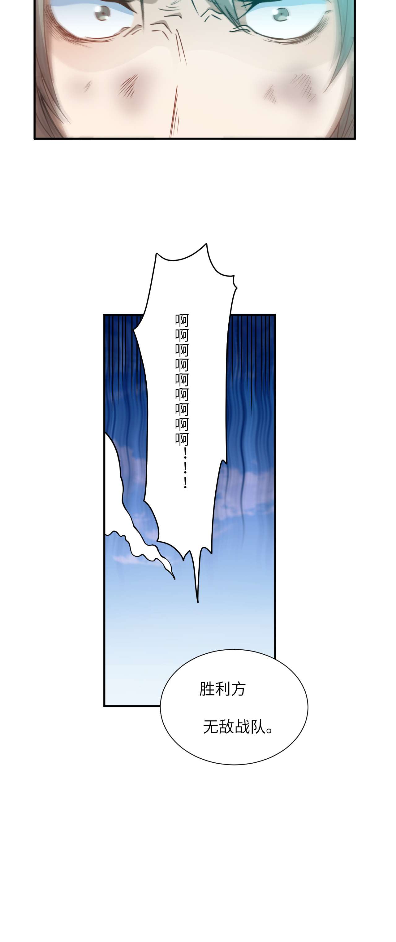 高能来袭第90话 变革的目的