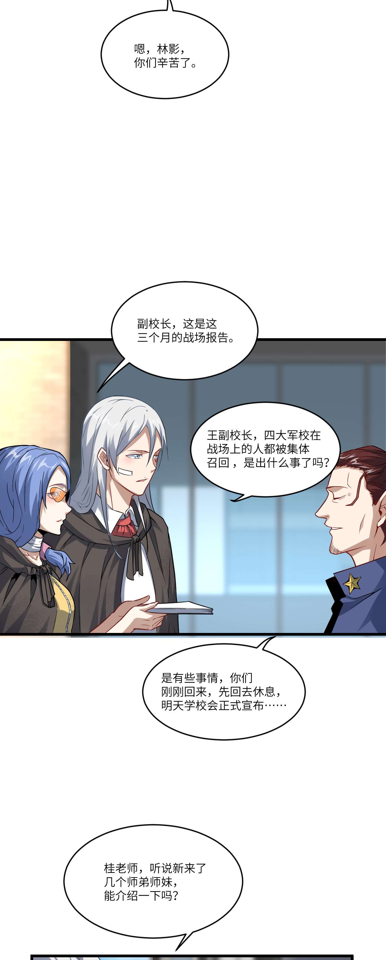 高能来袭第91话 一炮而匿