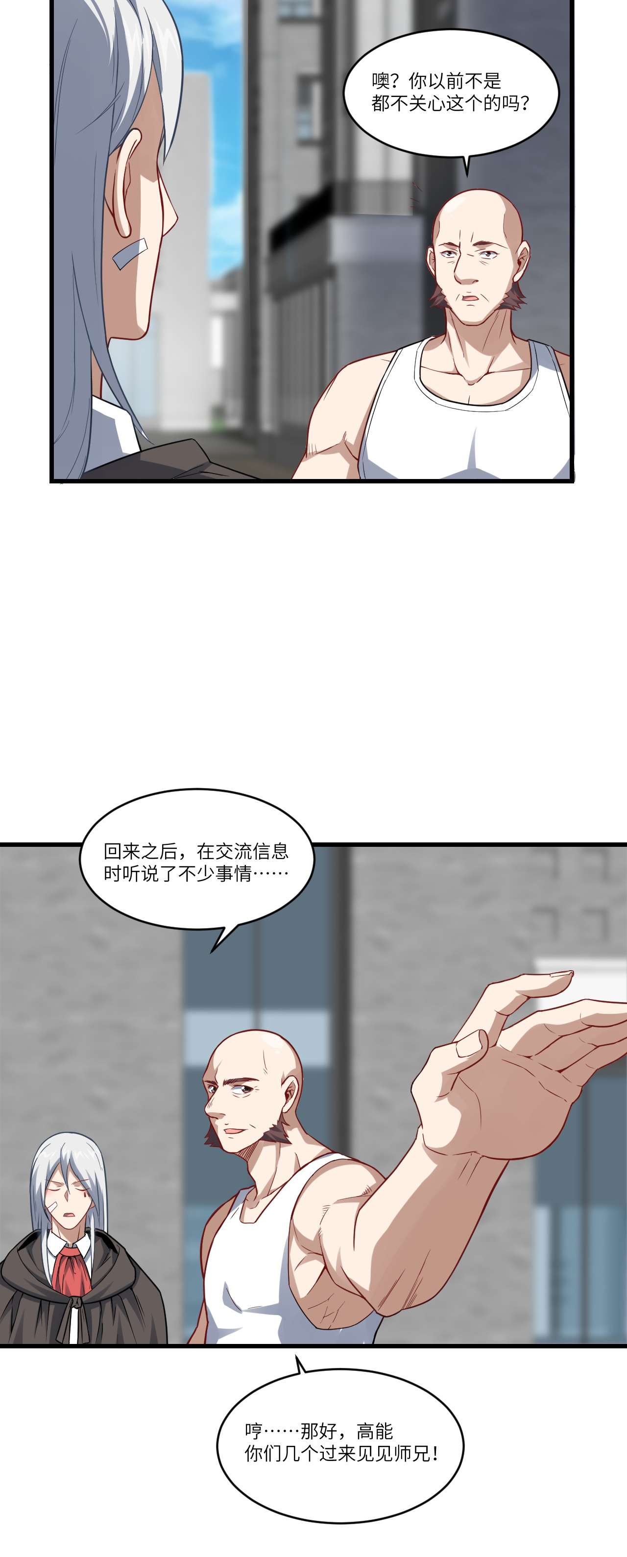 高能来袭第91话 一炮而匿