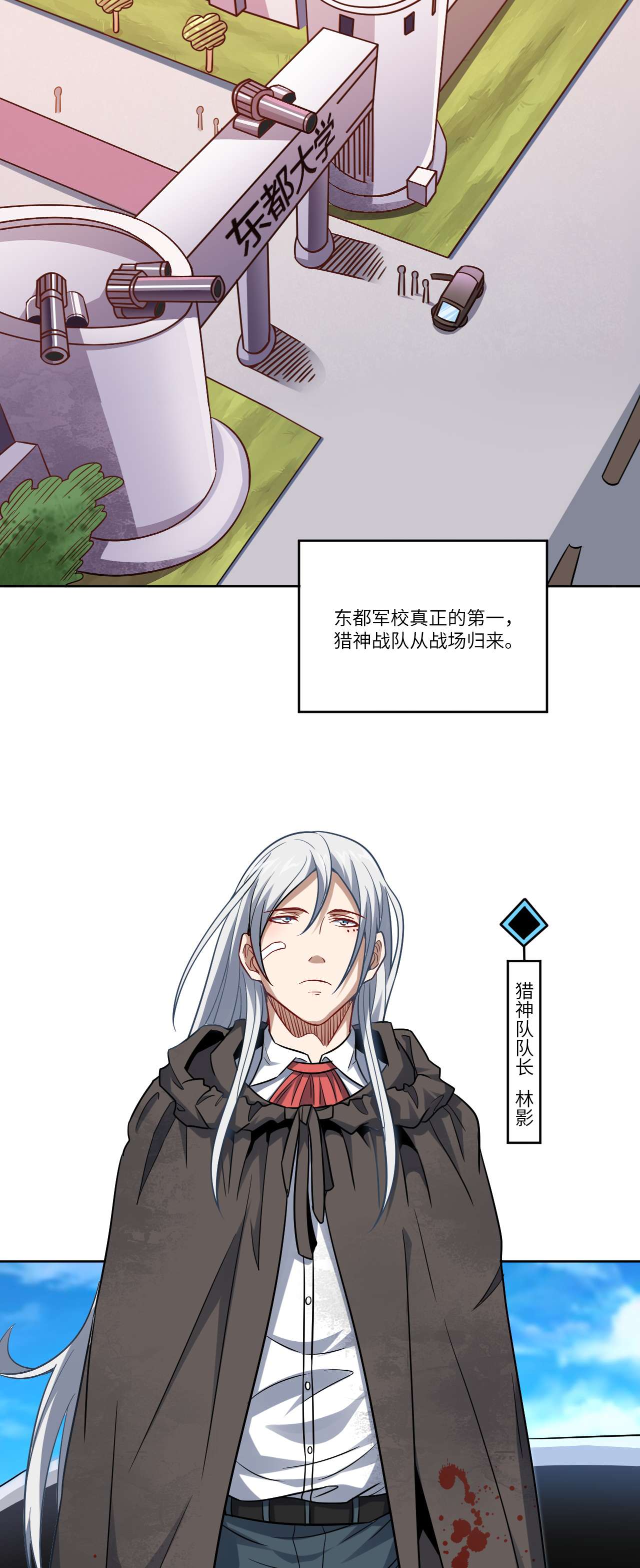 高能来袭第91话 一炮而匿