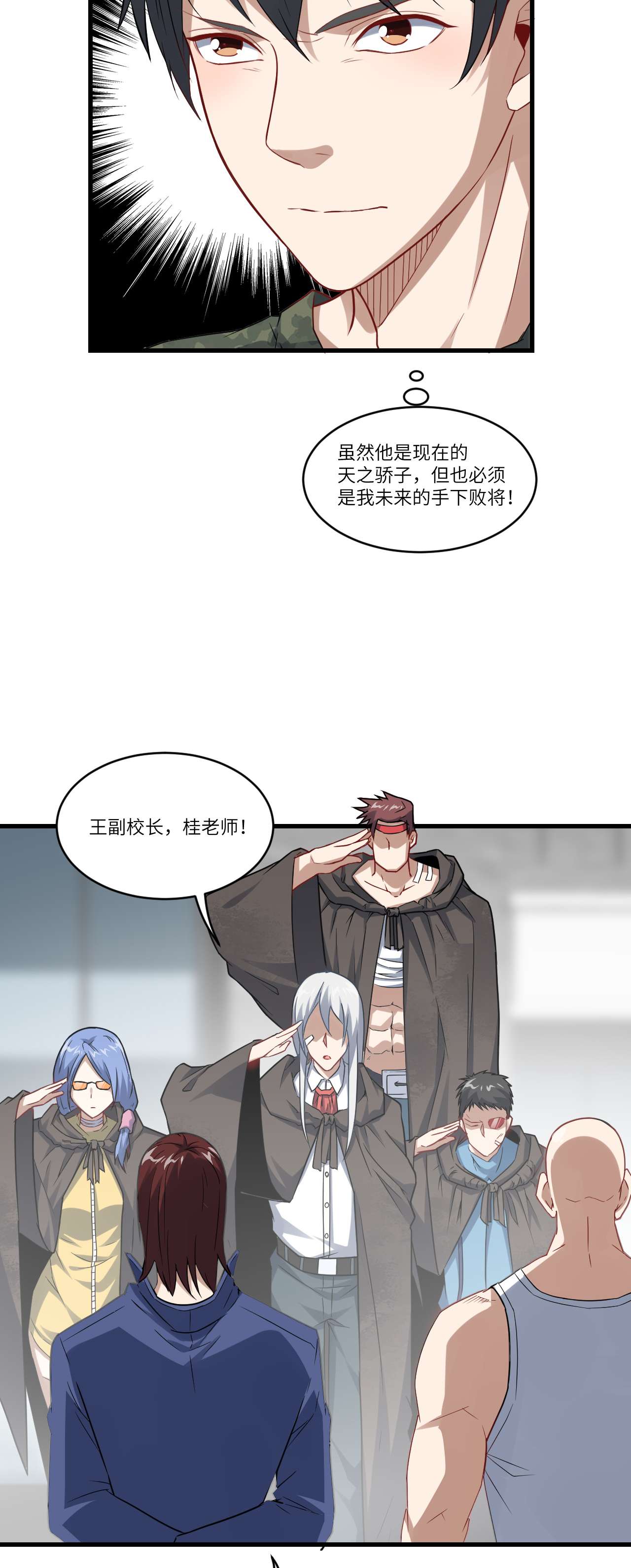 高能来袭第91话 一炮而匿