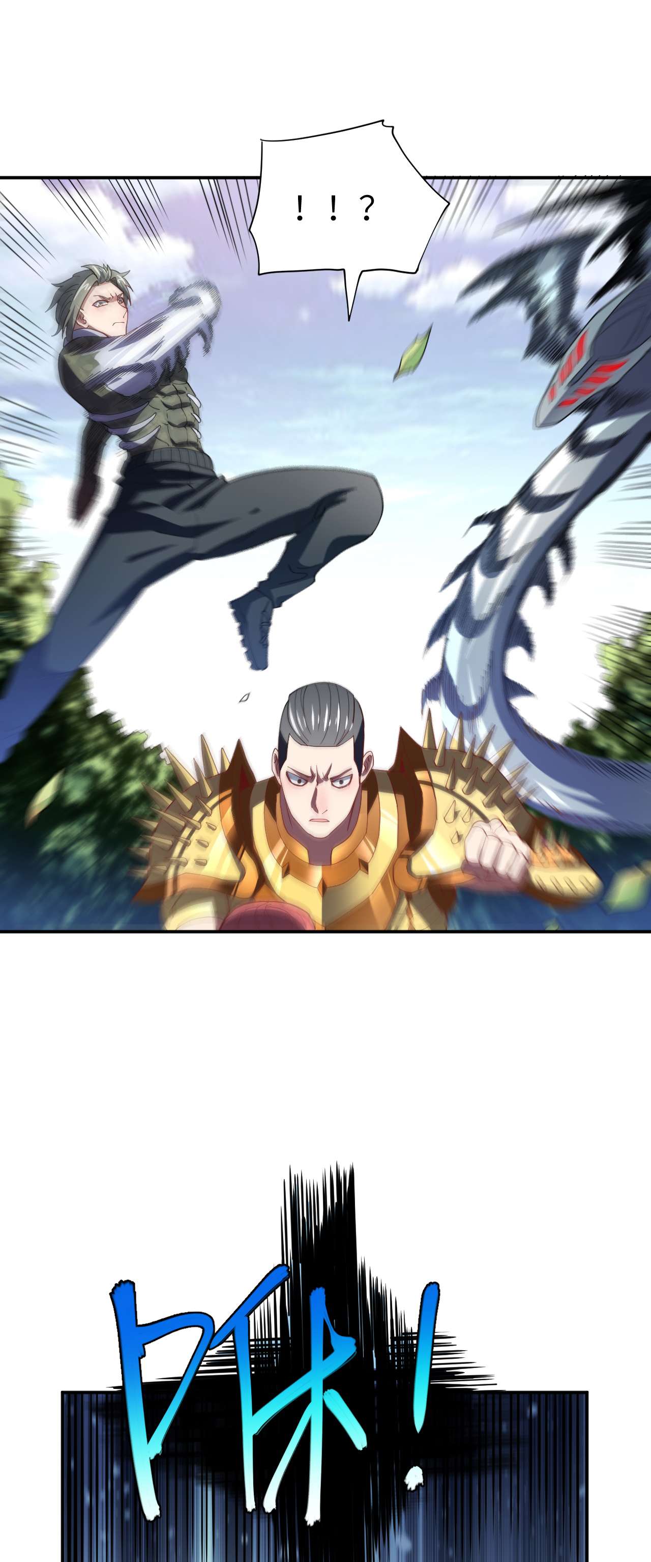 高能来袭第92话 变革开始