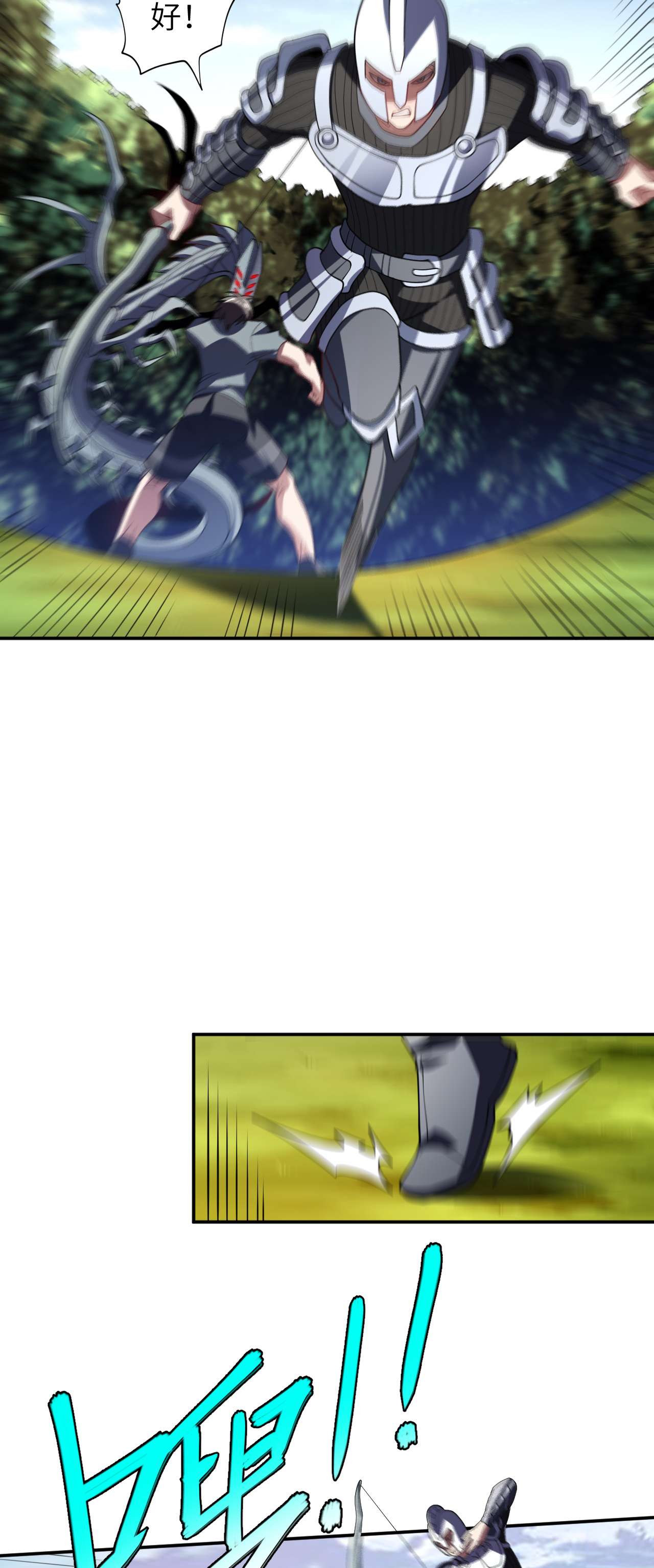 高能来袭第92话 变革开始