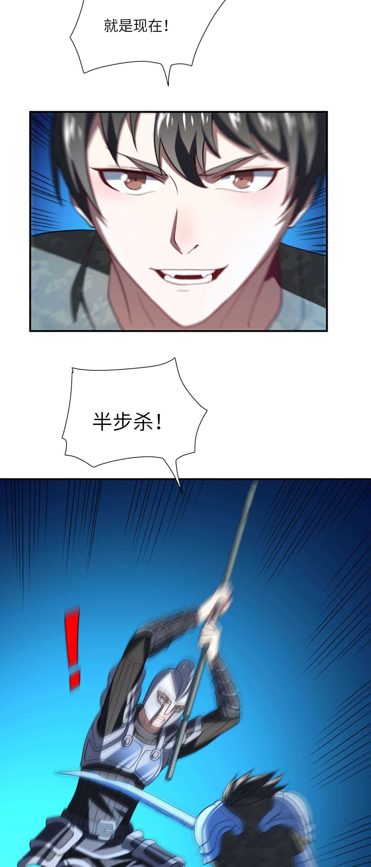 高能来袭第92话 变革开始