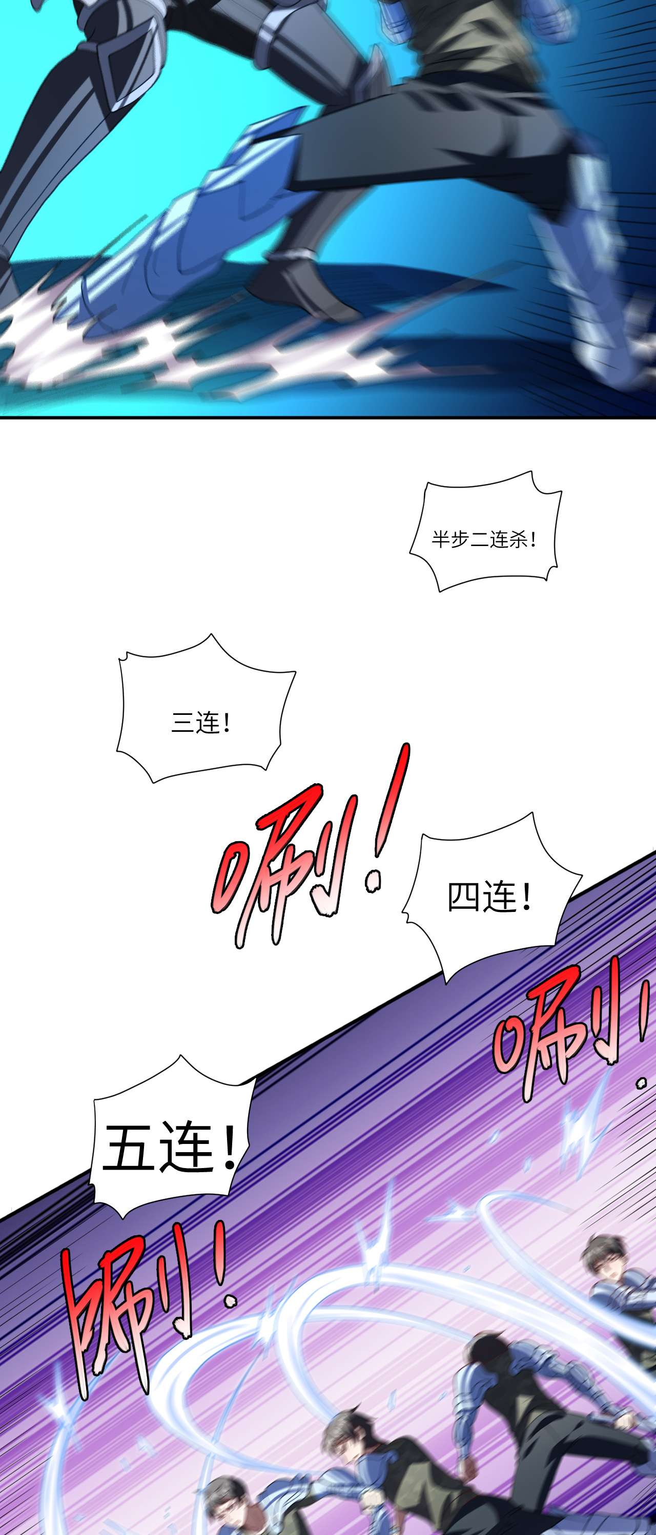 高能来袭第92话 变革开始