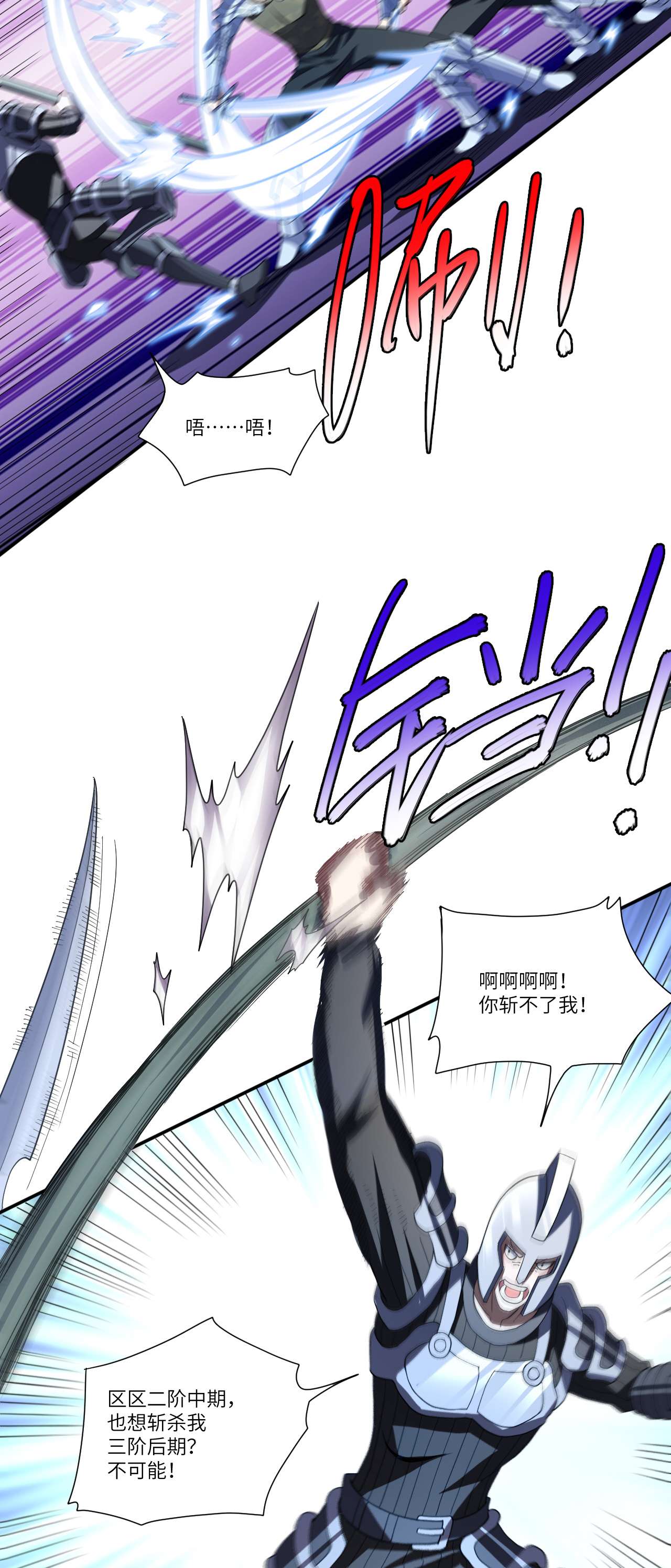 高能来袭第92话 变革开始