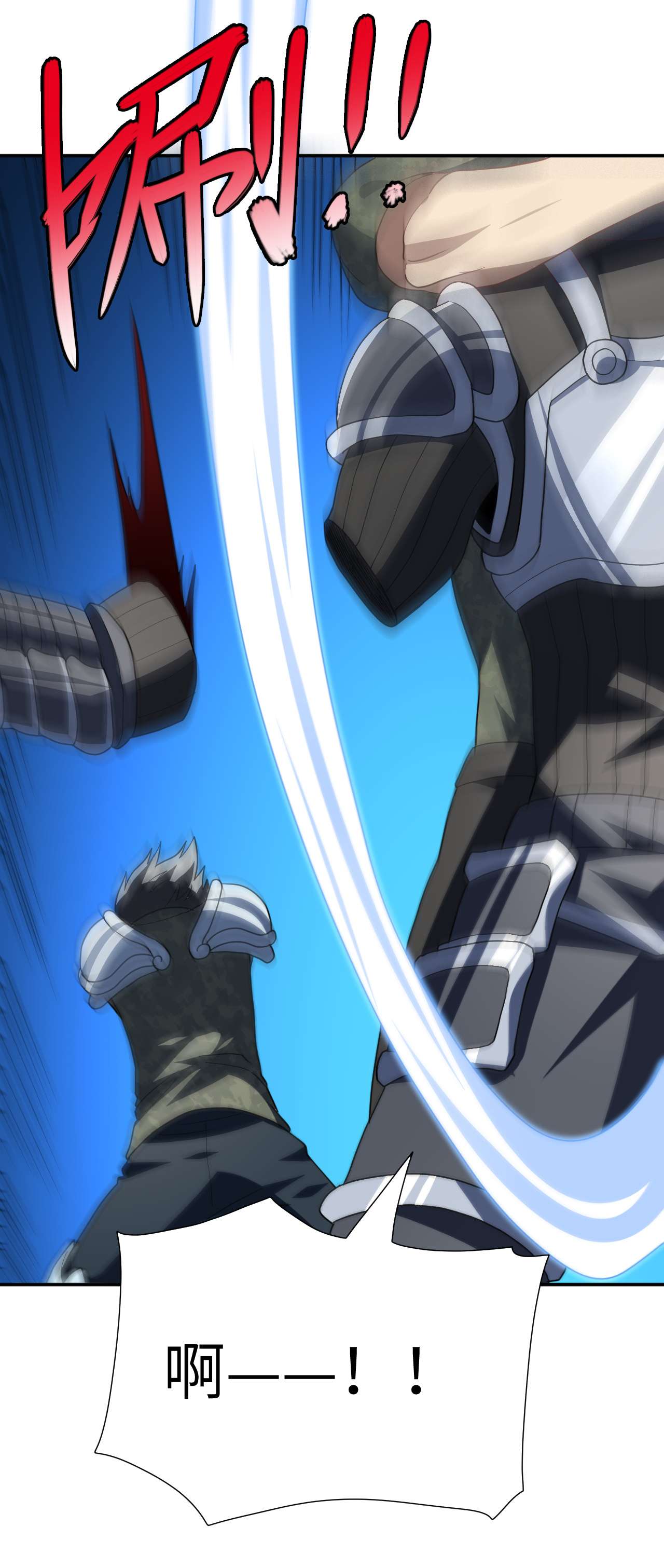 高能来袭第92话 变革开始