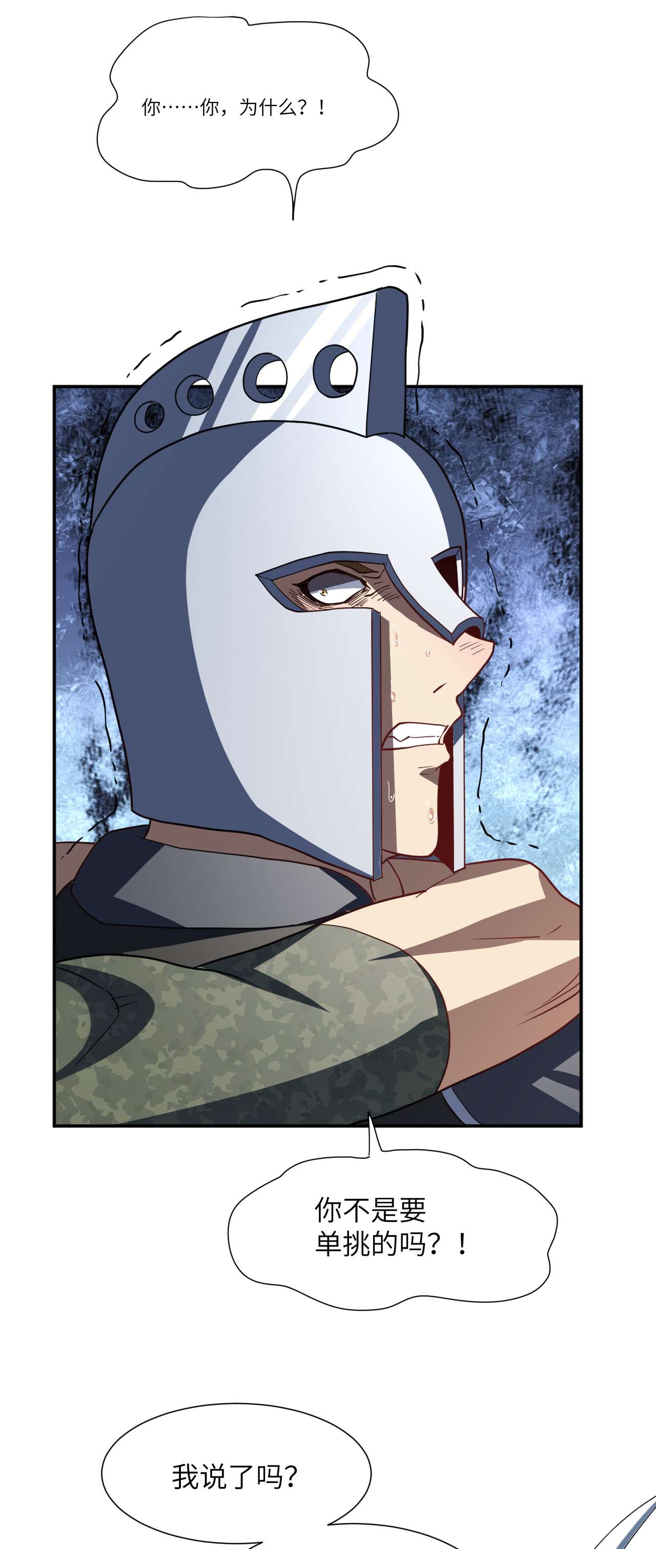 高能来袭第92话 变革开始