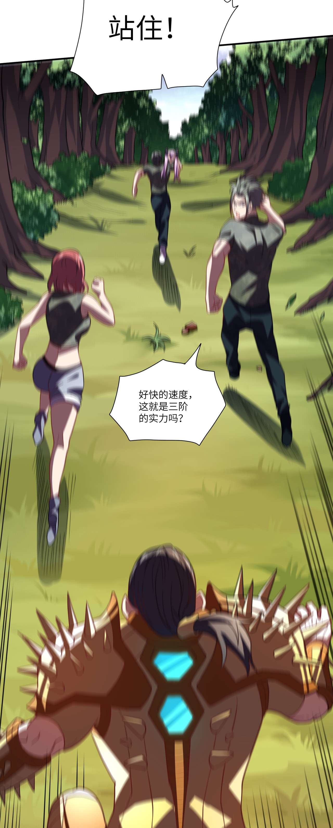 高能来袭第92话 变革开始