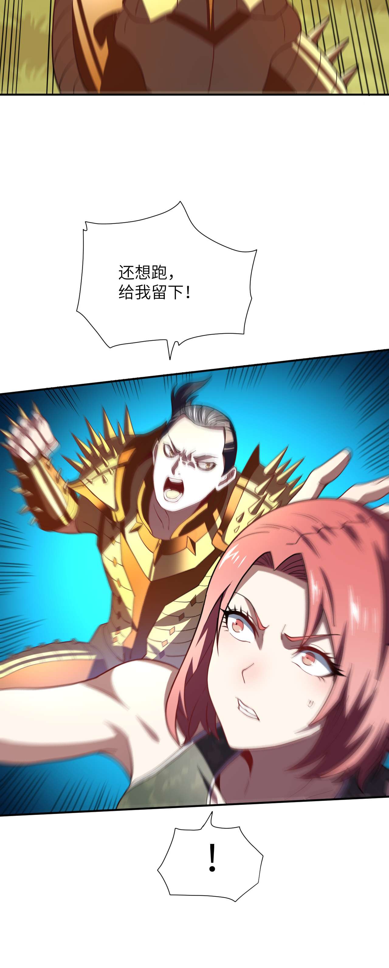 高能来袭第92话 变革开始