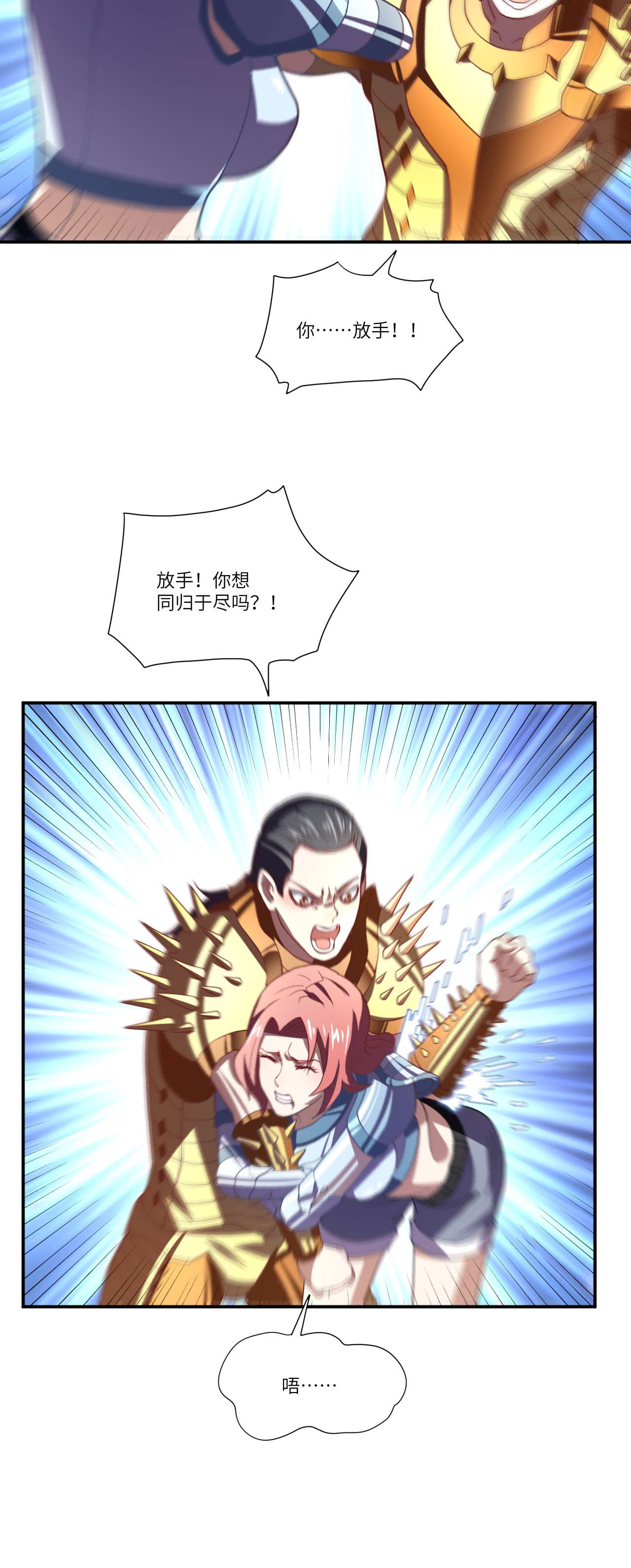 高能来袭第92话 变革开始