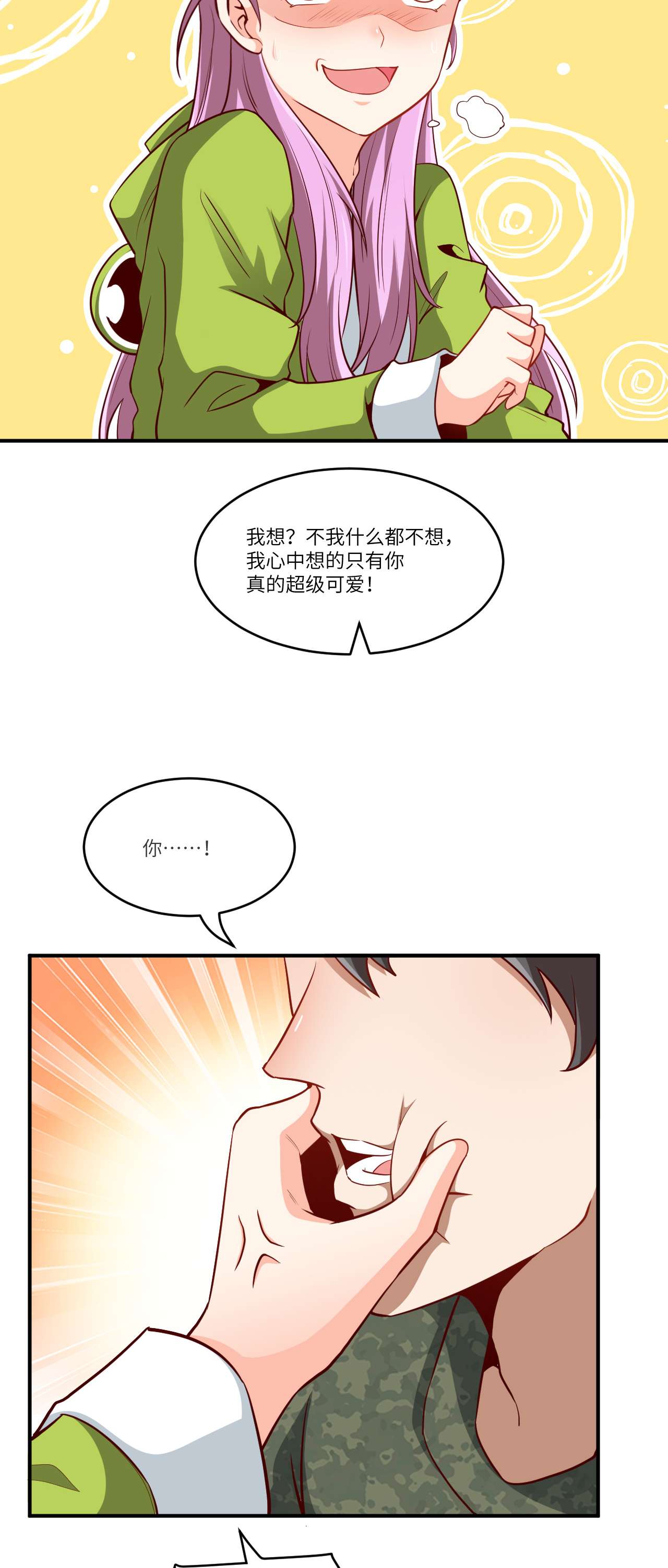 高能来袭第93话 任务发布 超级神器