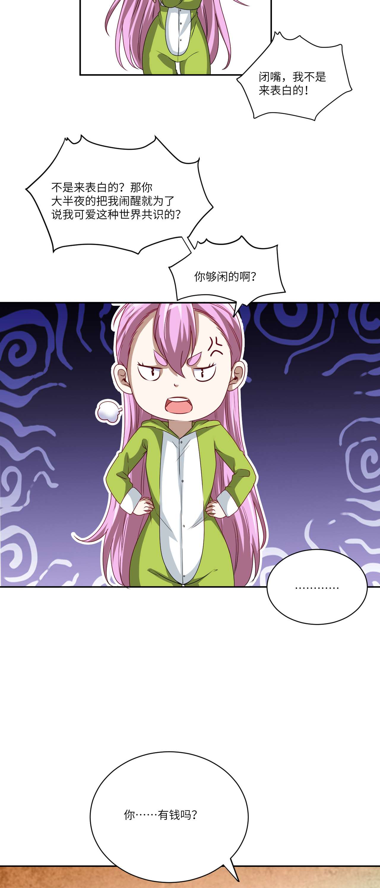 高能来袭第93话 任务发布 超级神器