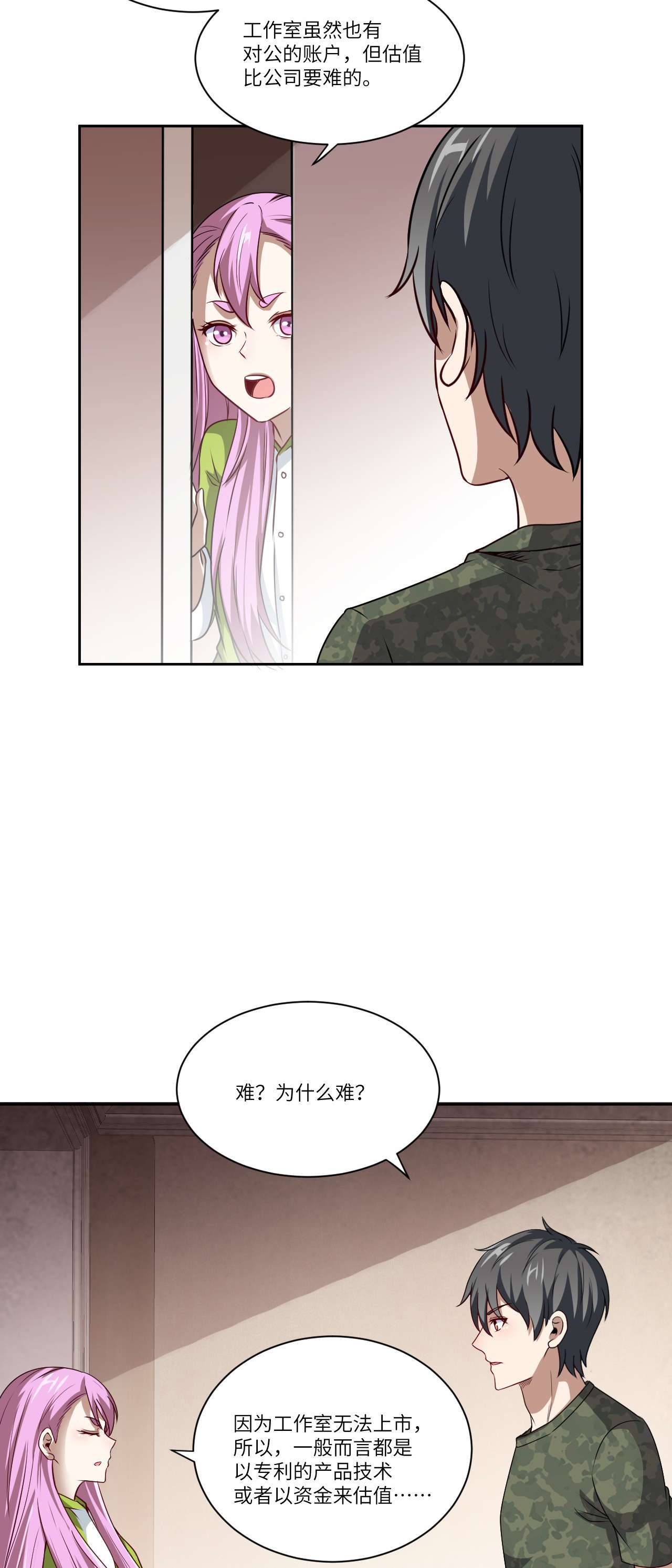 高能来袭第93话 任务发布 超级神器