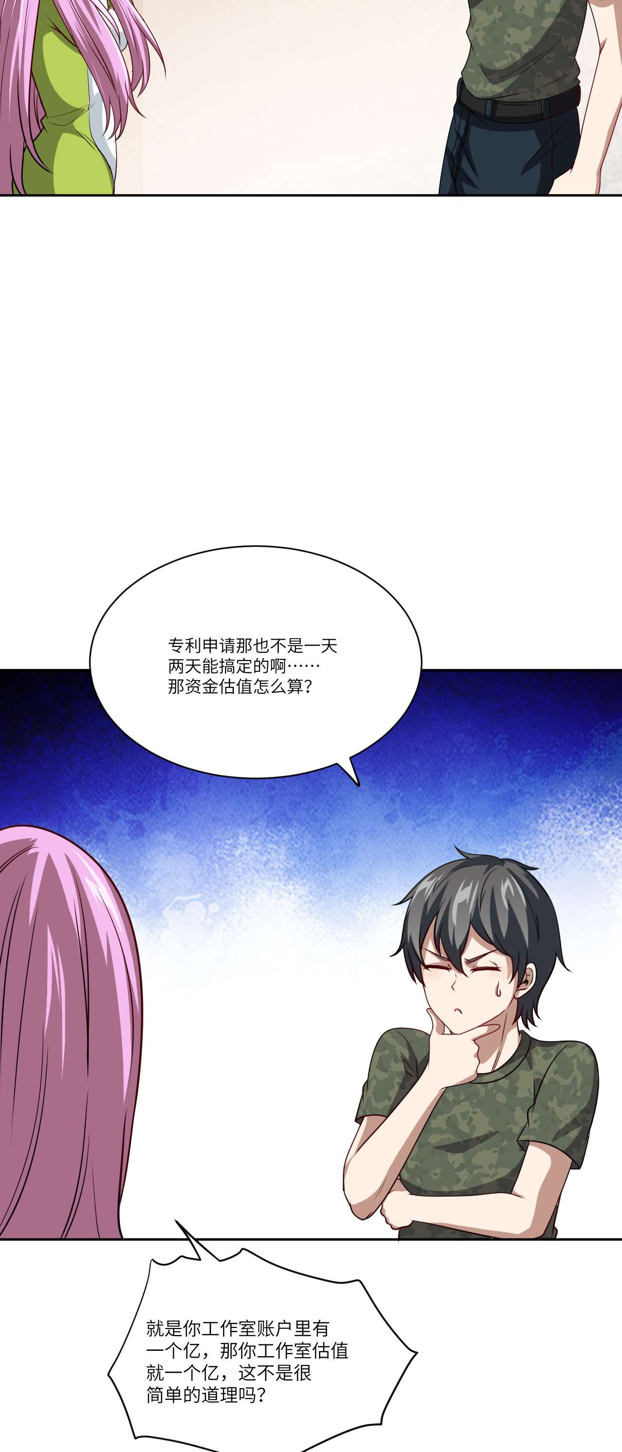 高能来袭第93话 任务发布 超级神器