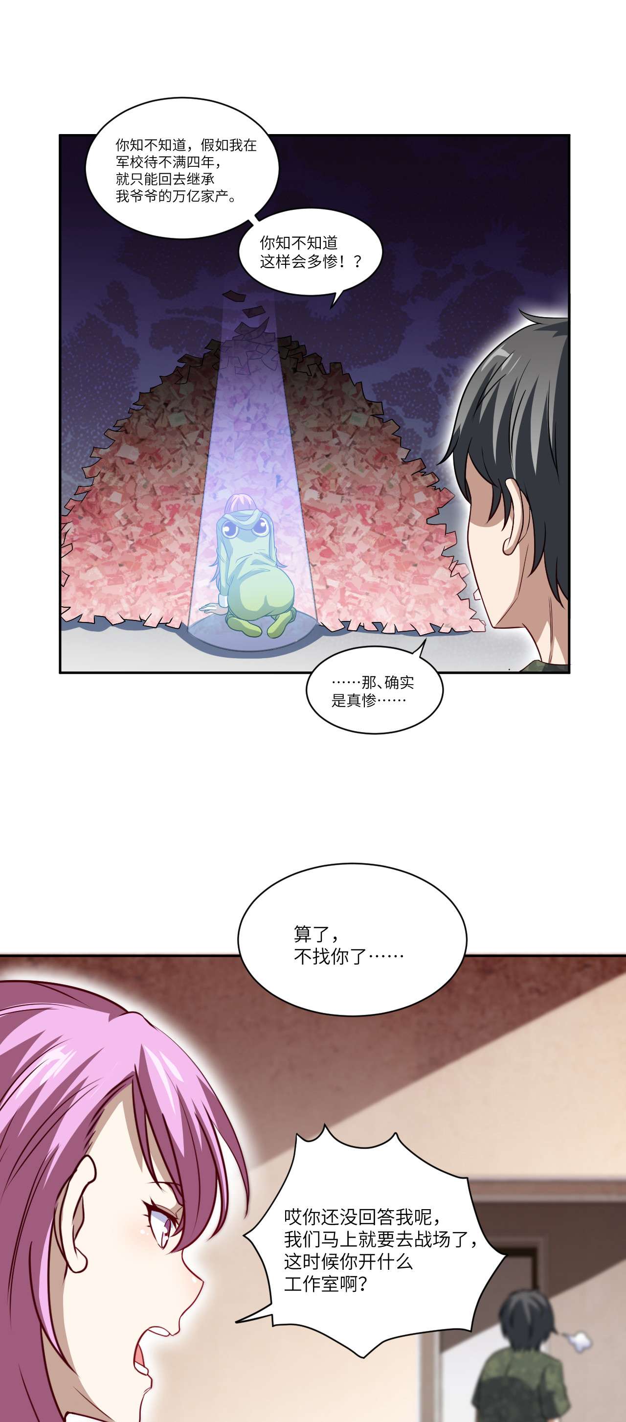 高能来袭第93话 任务发布 超级神器