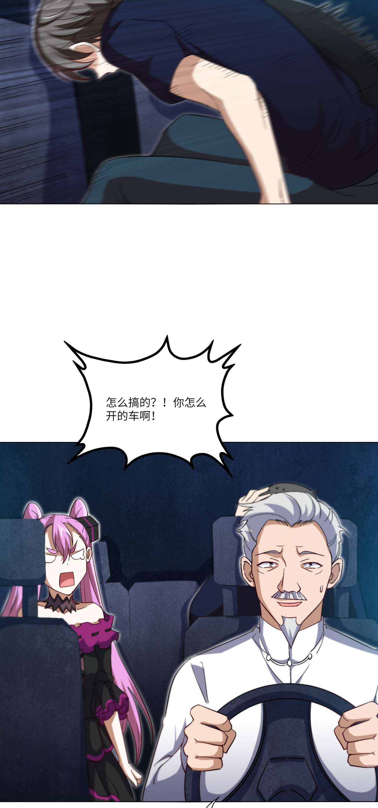 高能来袭第93话 任务发布 超级神器