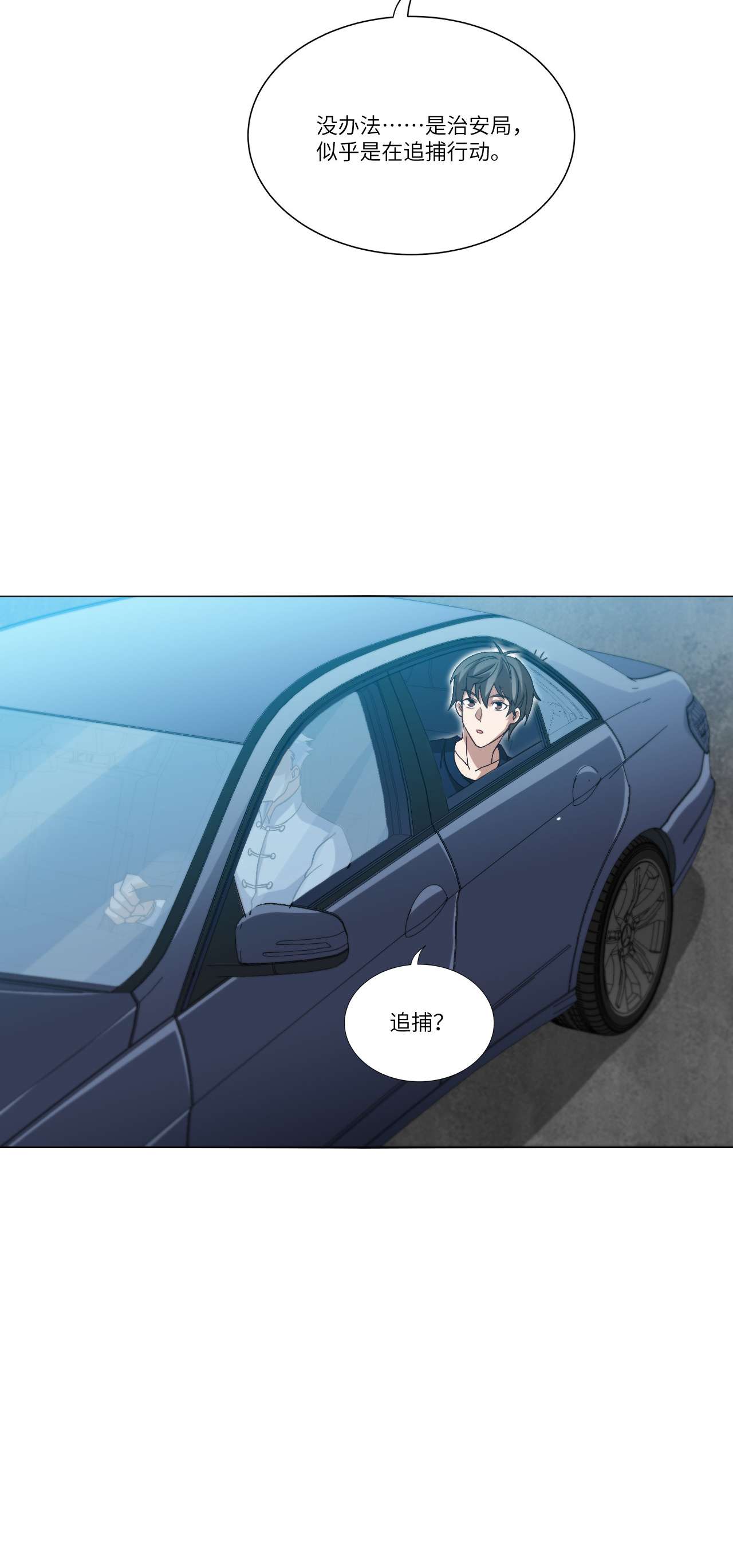 高能来袭第93话 任务发布 超级神器