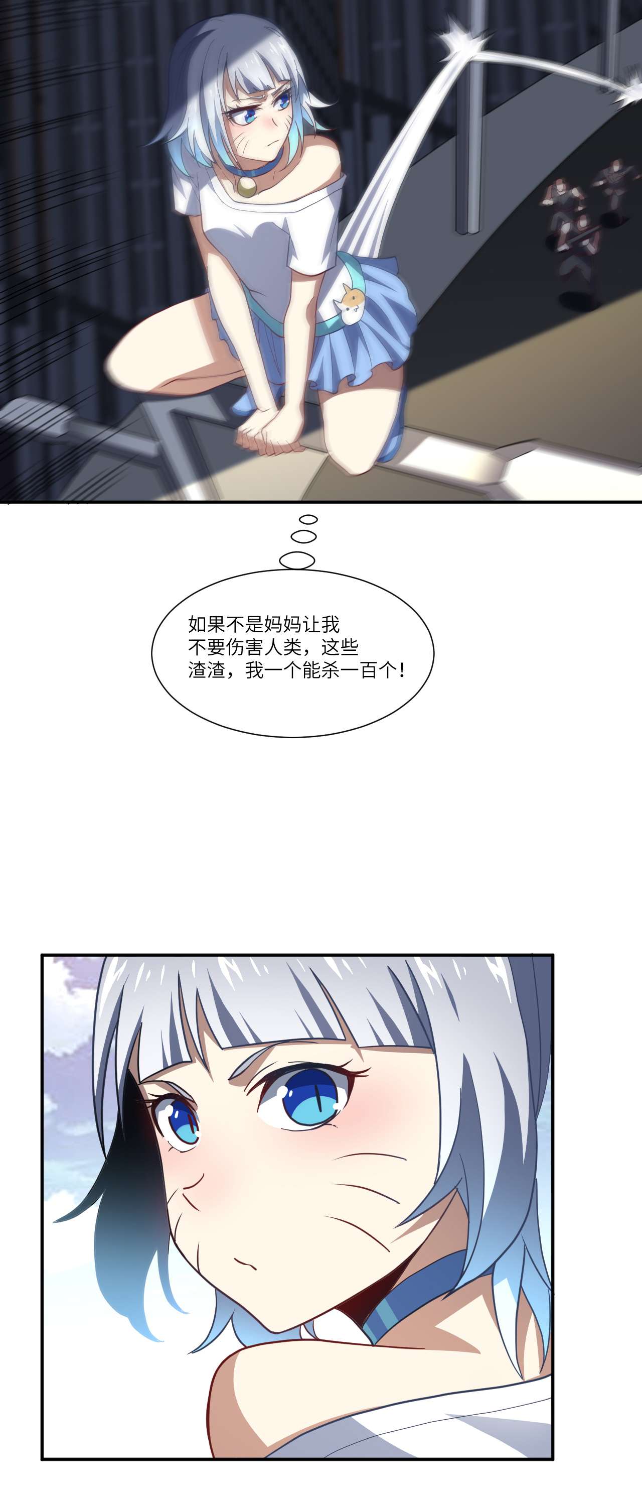 高能来袭第94话 对赌协议