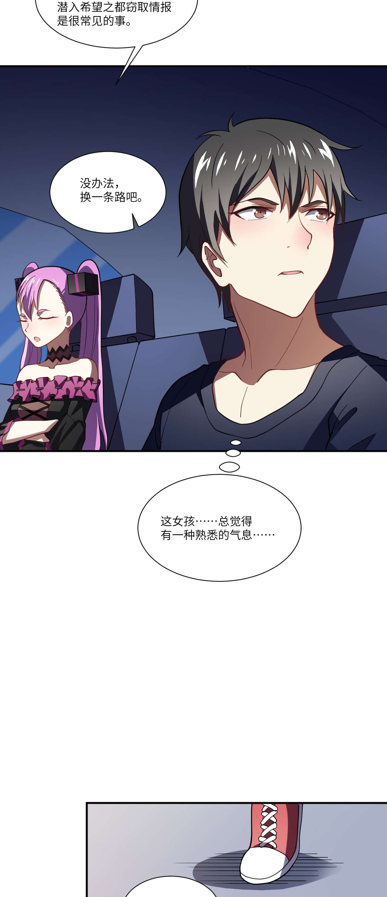 高能来袭第94话 对赌协议