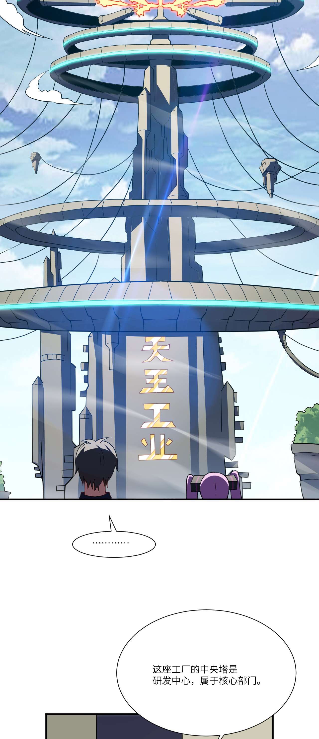 高能来袭第94话 对赌协议