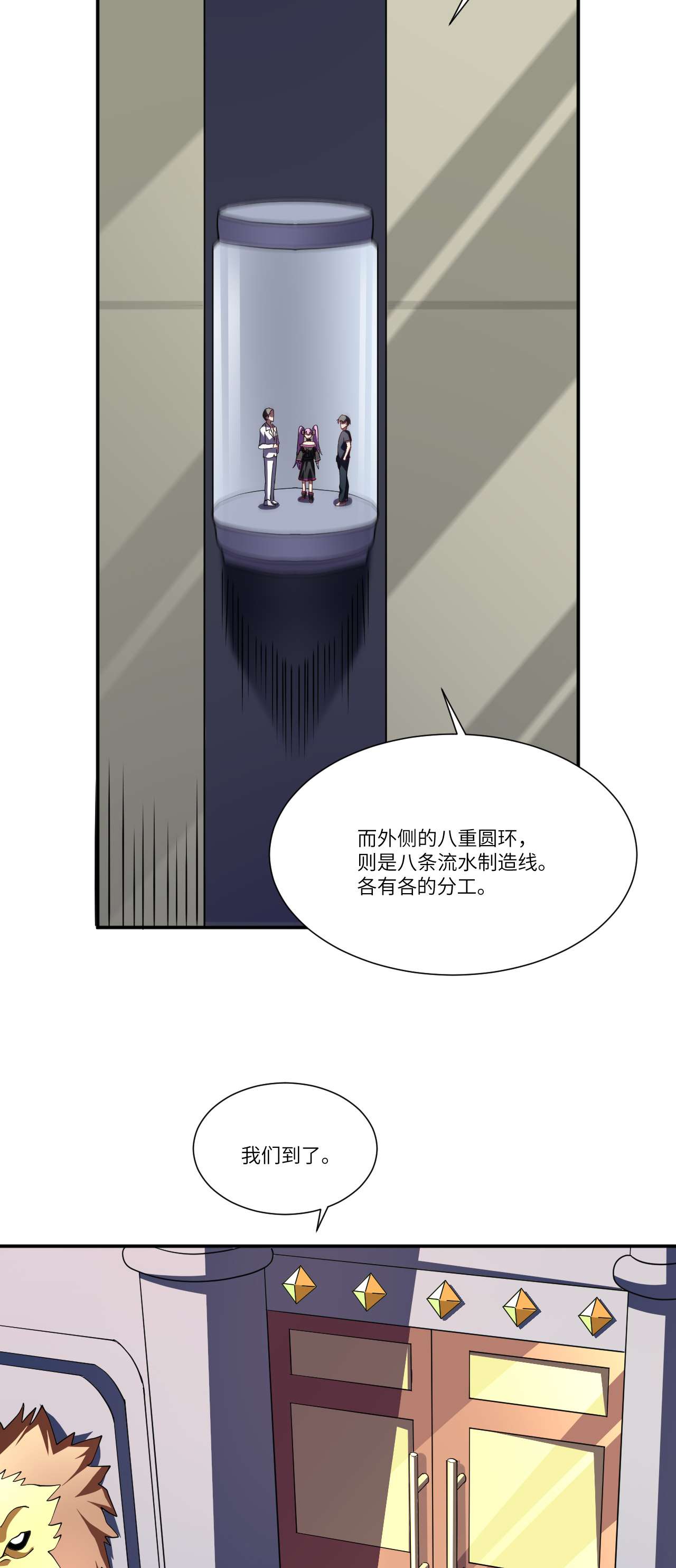 高能来袭第94话 对赌协议