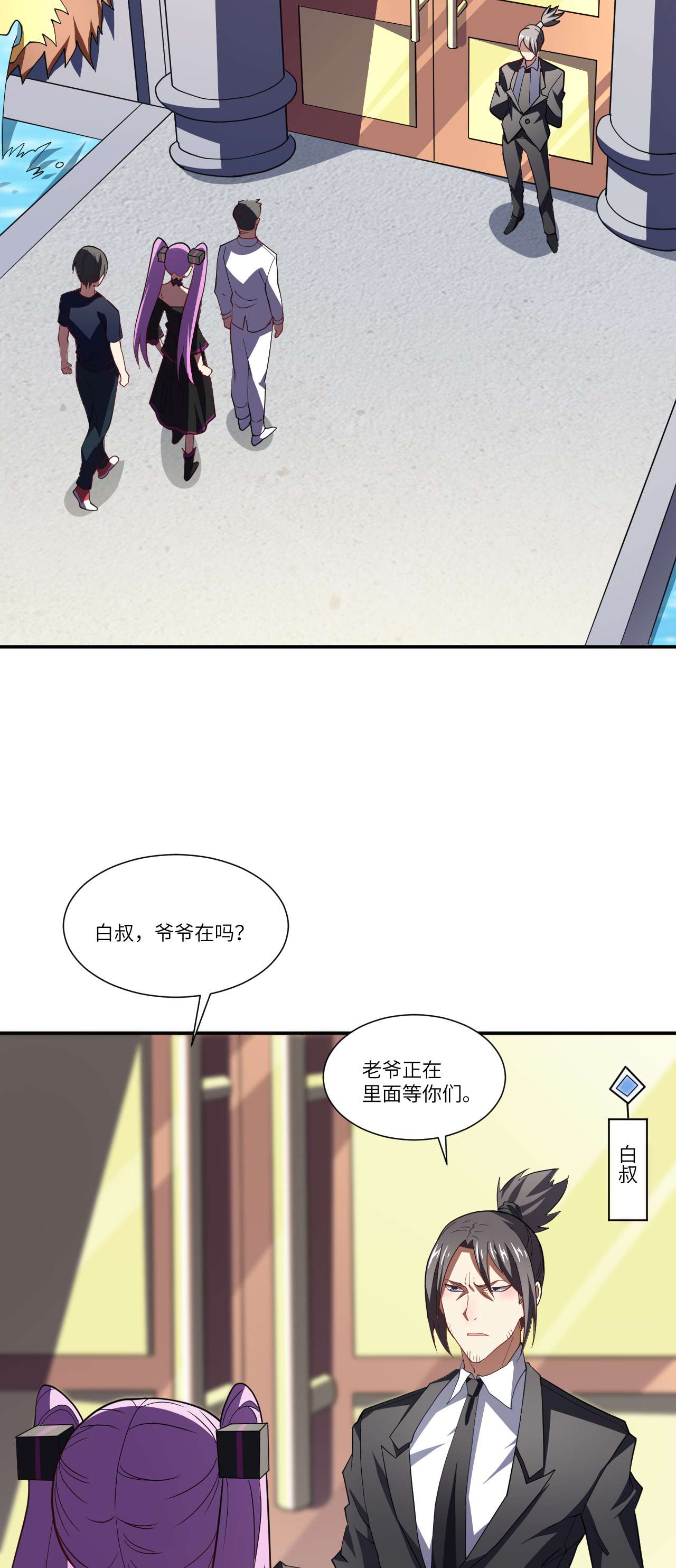 高能来袭第94话 对赌协议