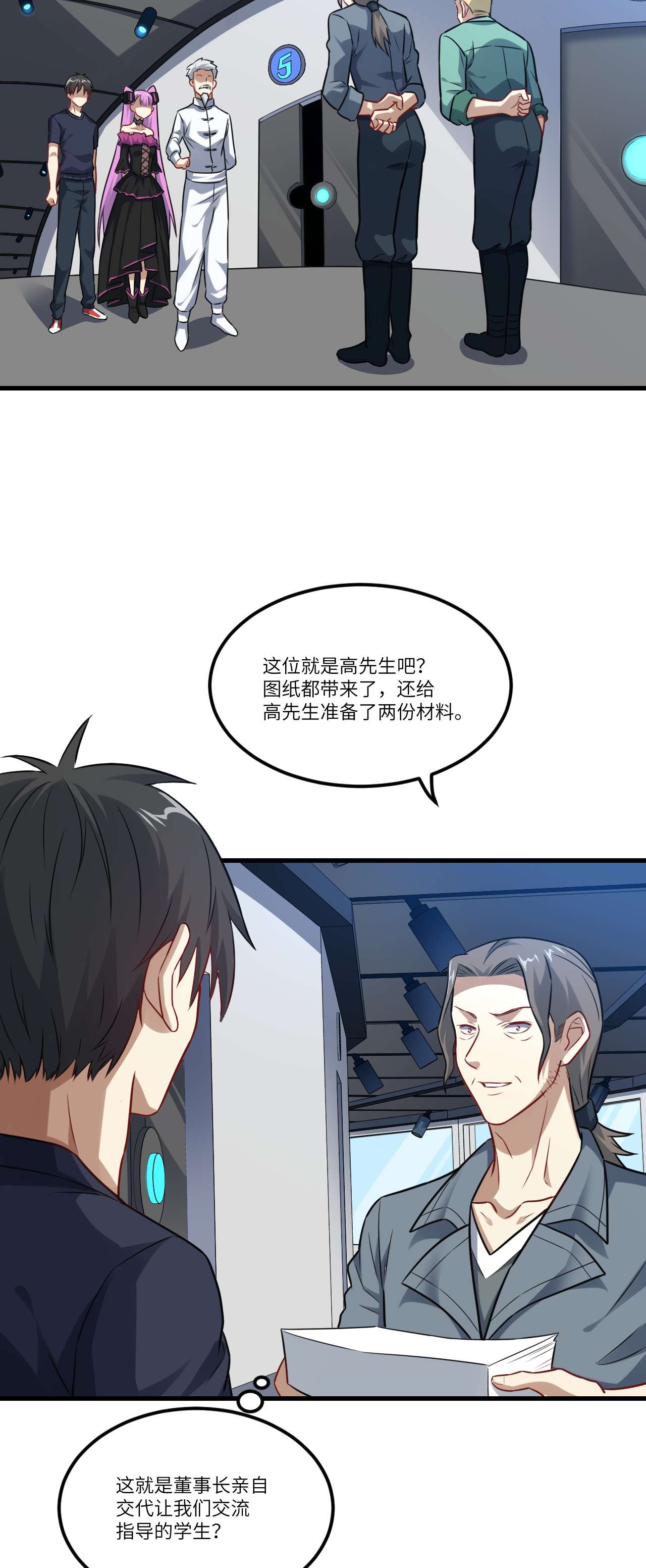 高能来袭第95话 这、这人是个妖怪啊！