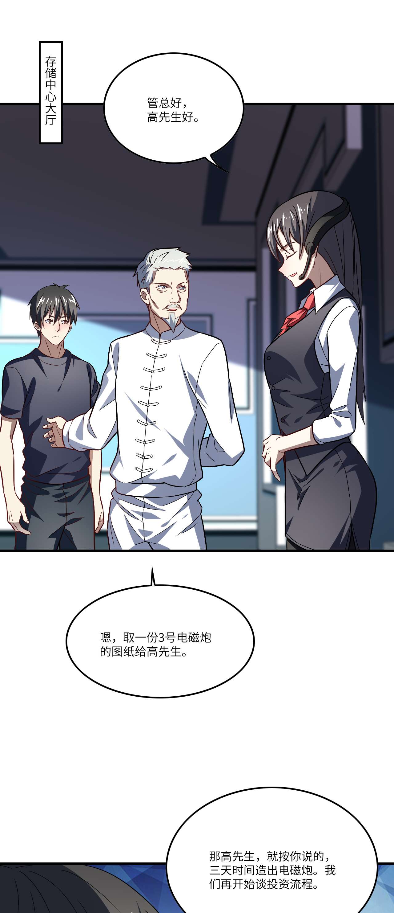 高能来袭第96话 史诗级的飞跃