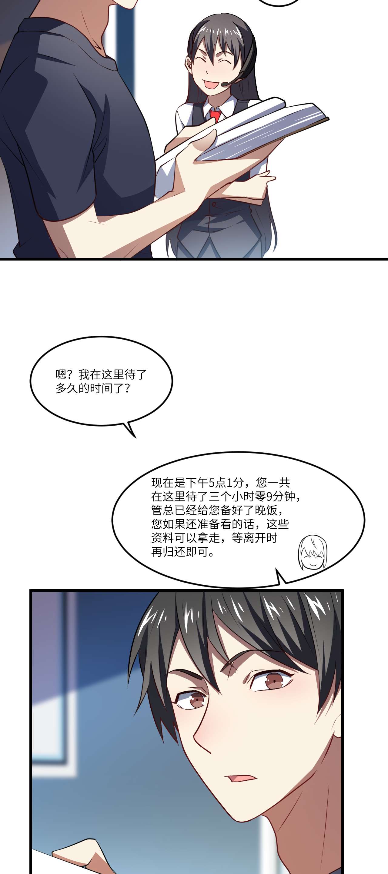 高能来袭第96话 史诗级的飞跃