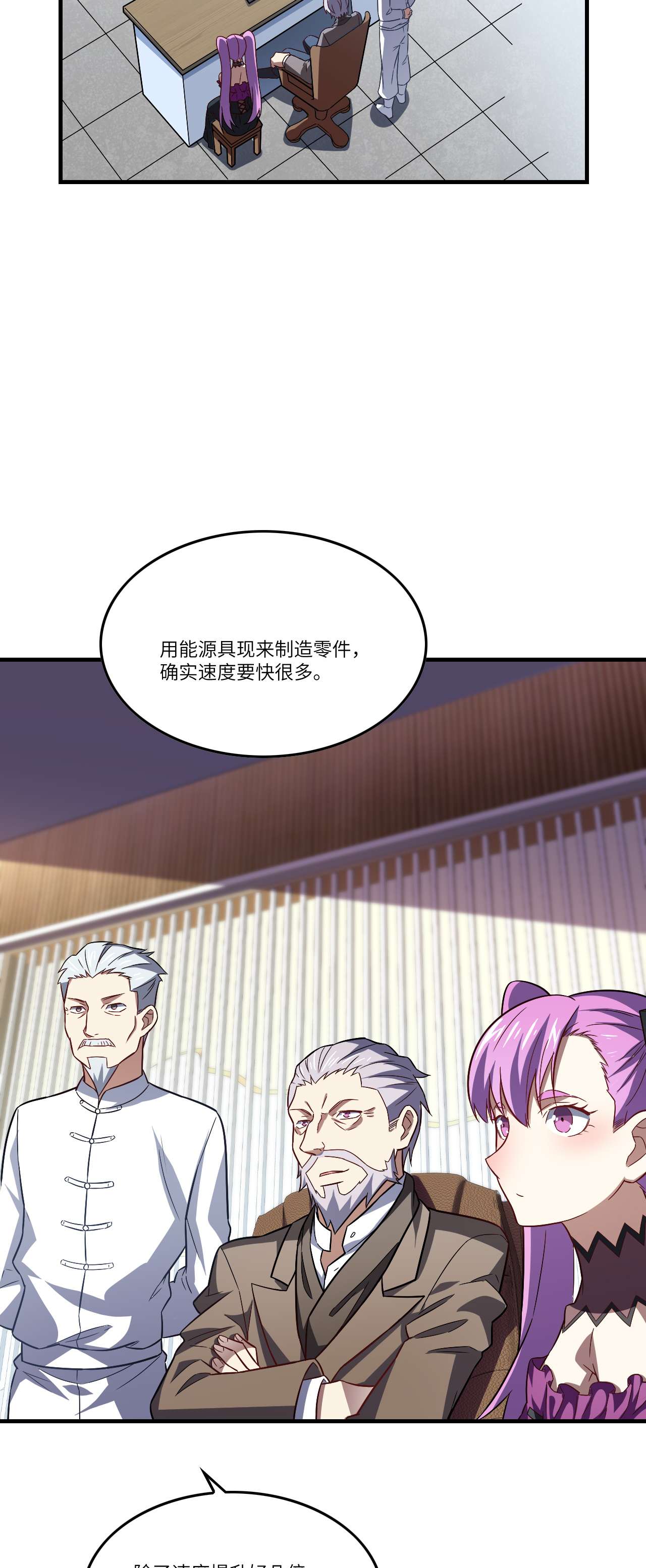 高能来袭第96话 史诗级的飞跃