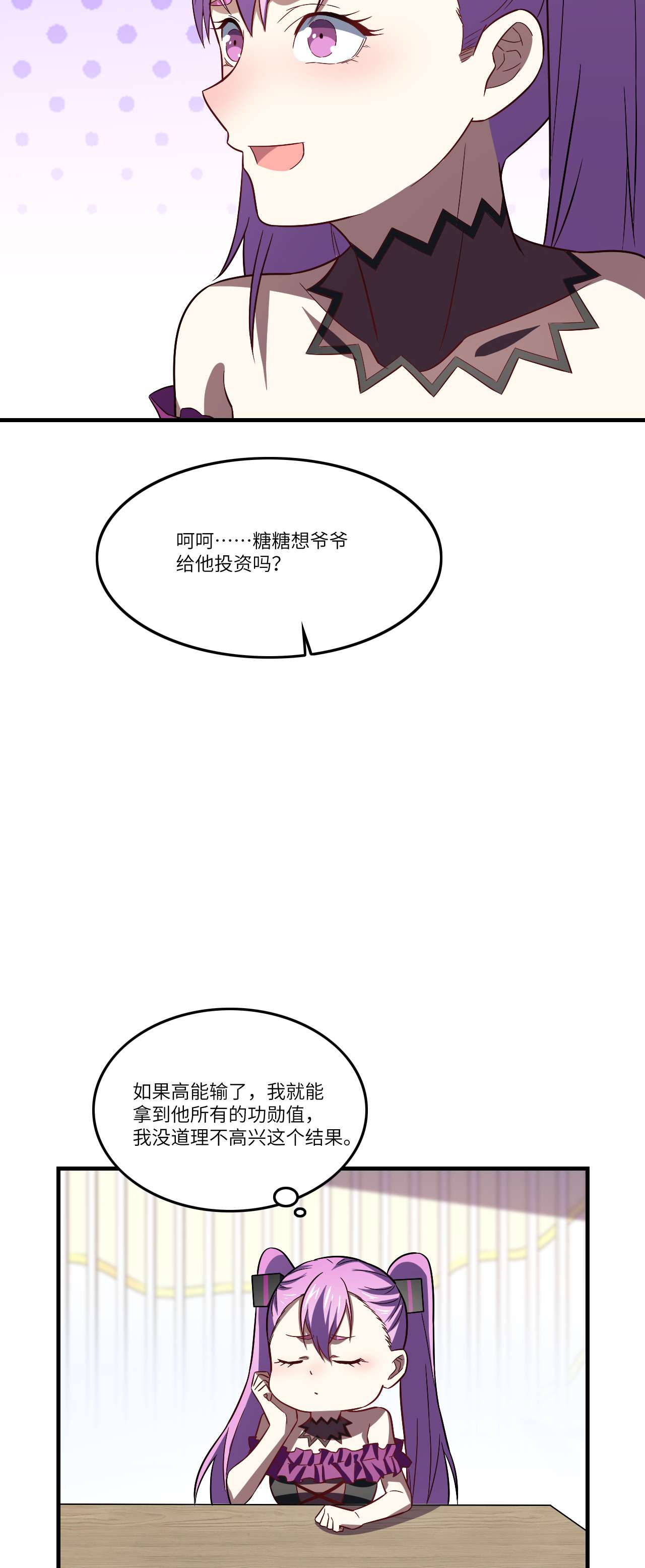 高能来袭第96话 史诗级的飞跃