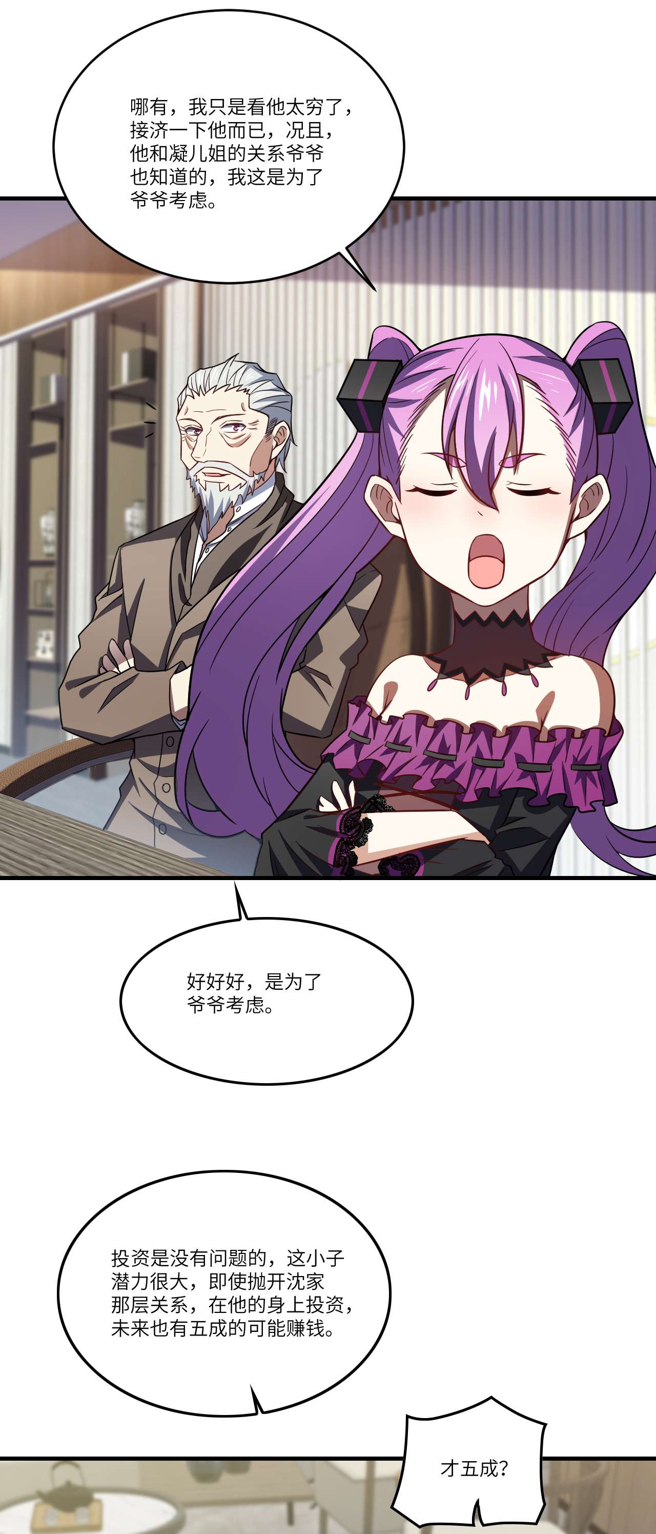 高能来袭第96话 史诗级的飞跃