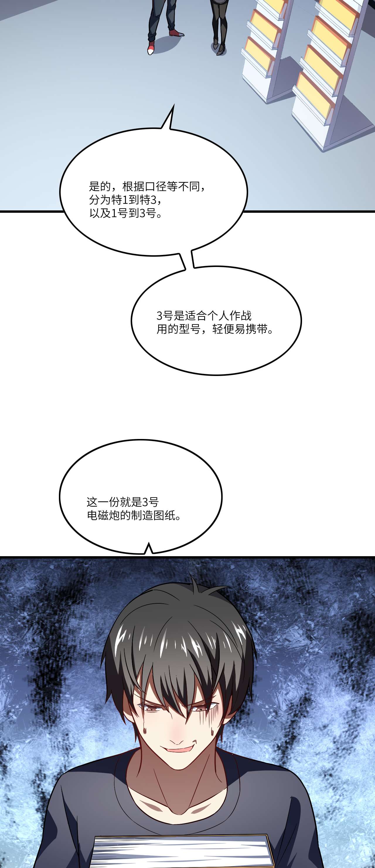 高能来袭第96话 史诗级的飞跃