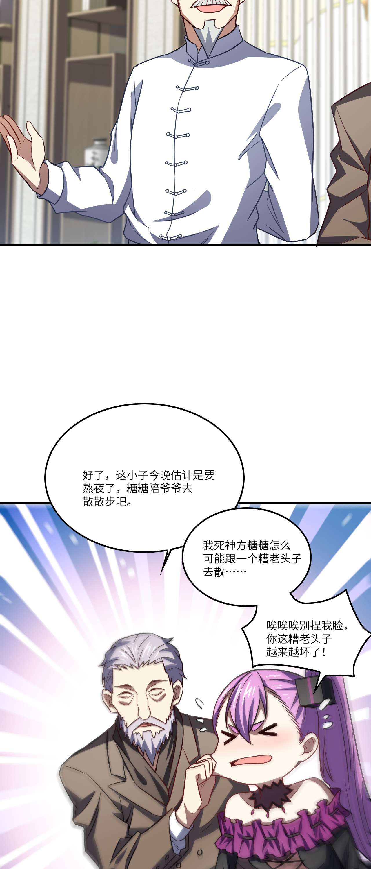 高能来袭第96话 史诗级的飞跃