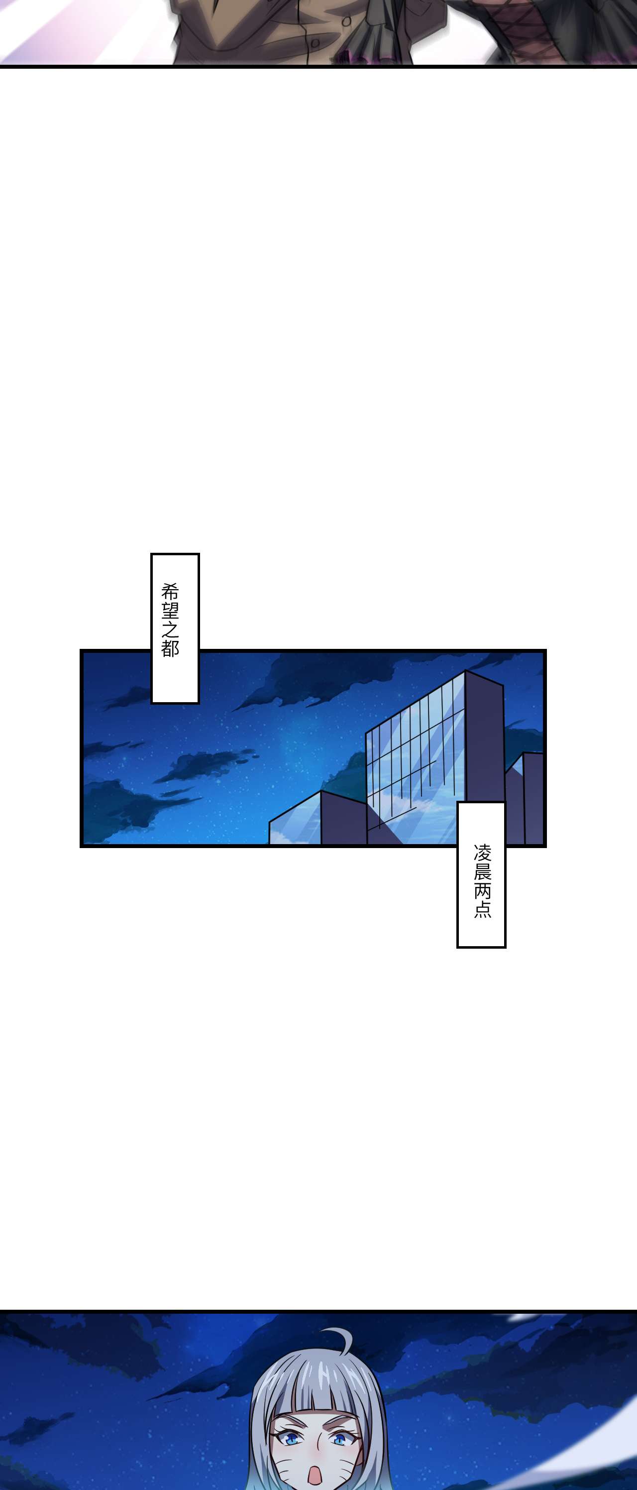 高能来袭第96话 史诗级的飞跃