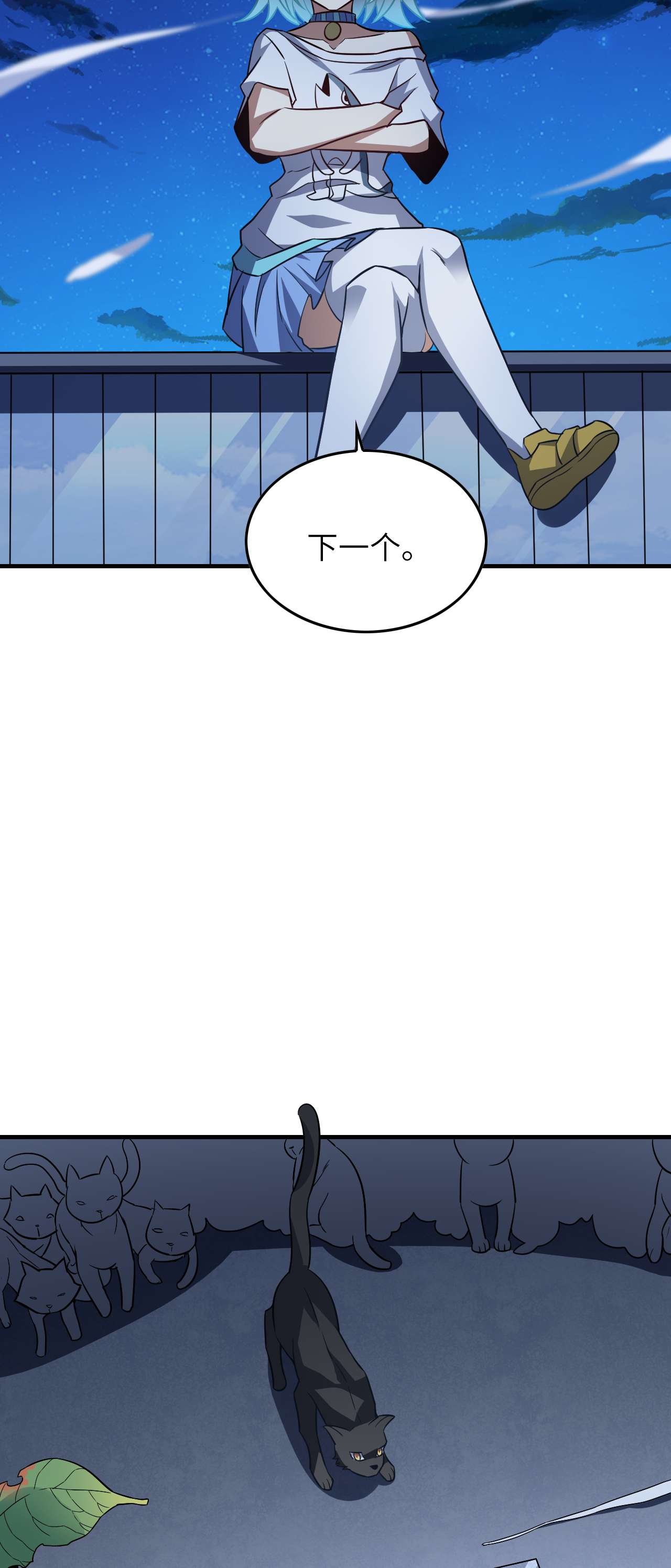 高能来袭第96话 史诗级的飞跃