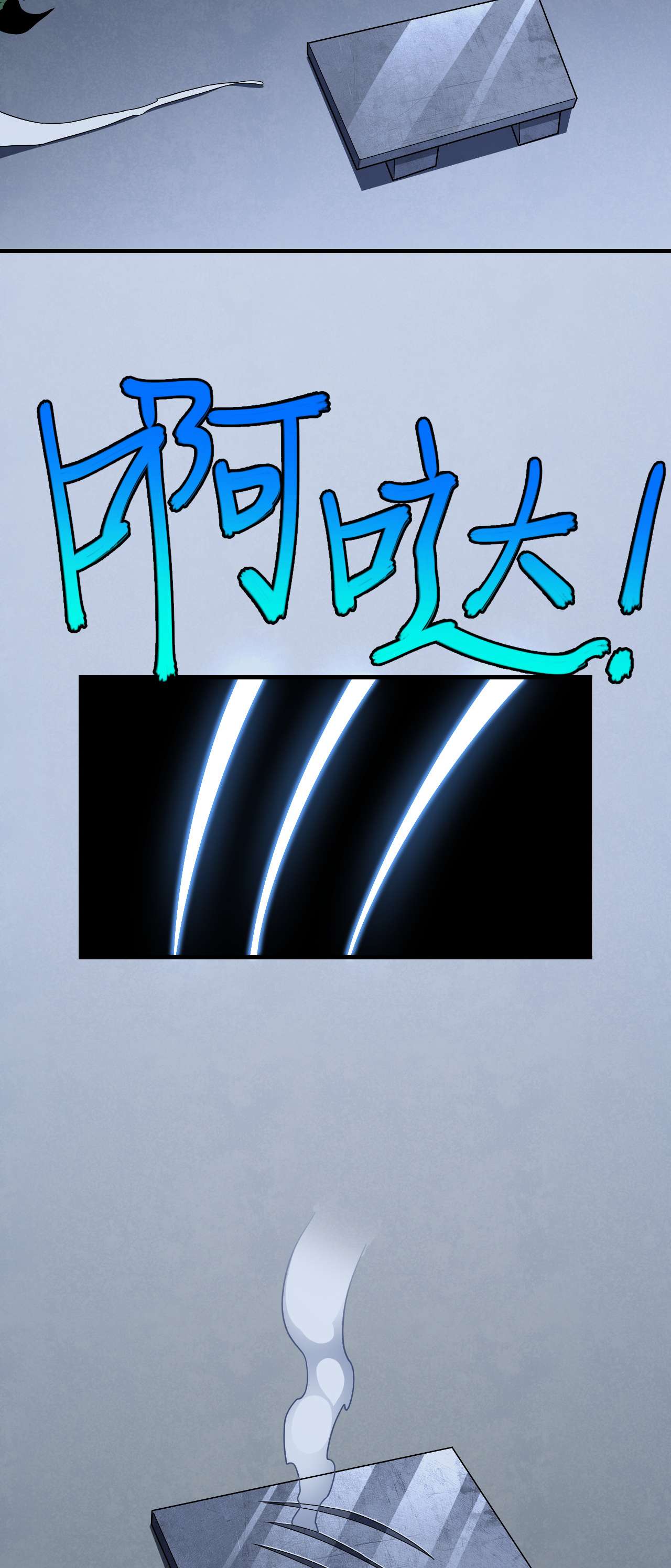 高能来袭第96话 史诗级的飞跃