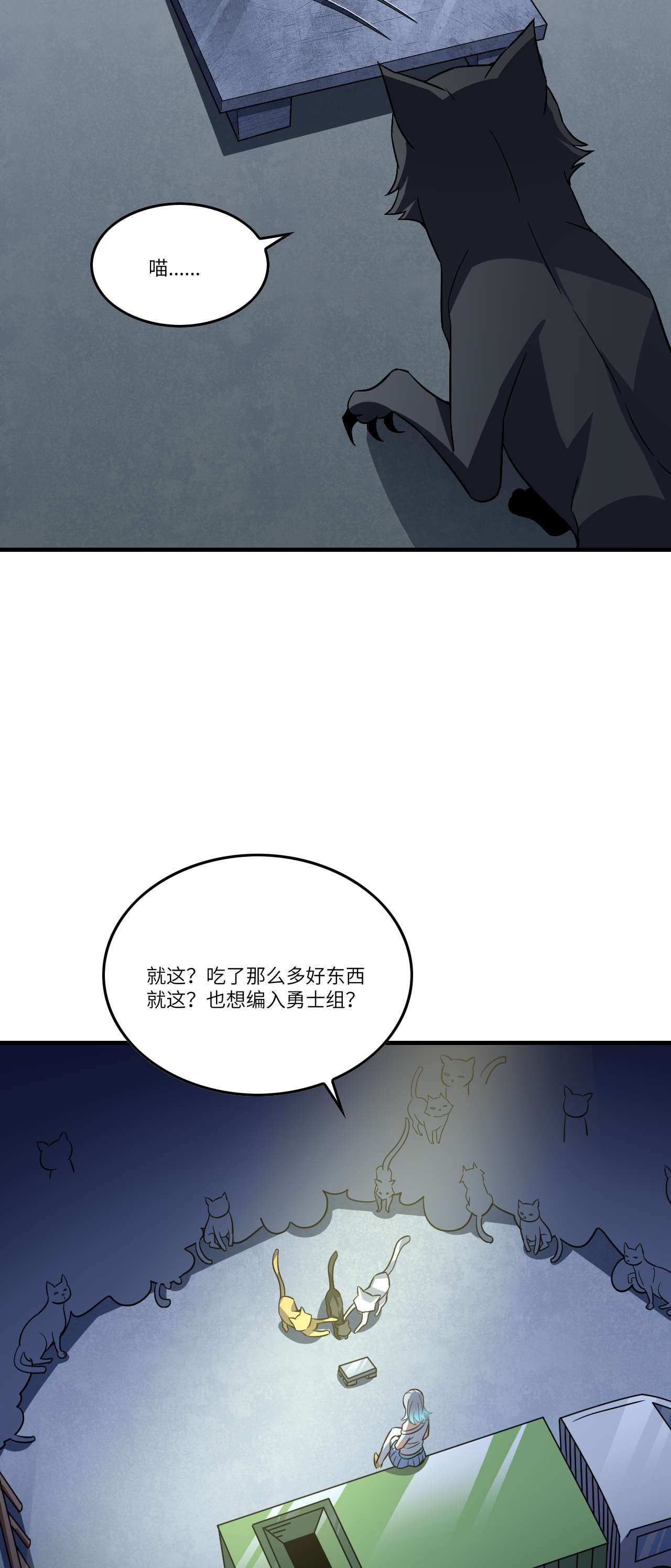 高能来袭第96话 史诗级的飞跃