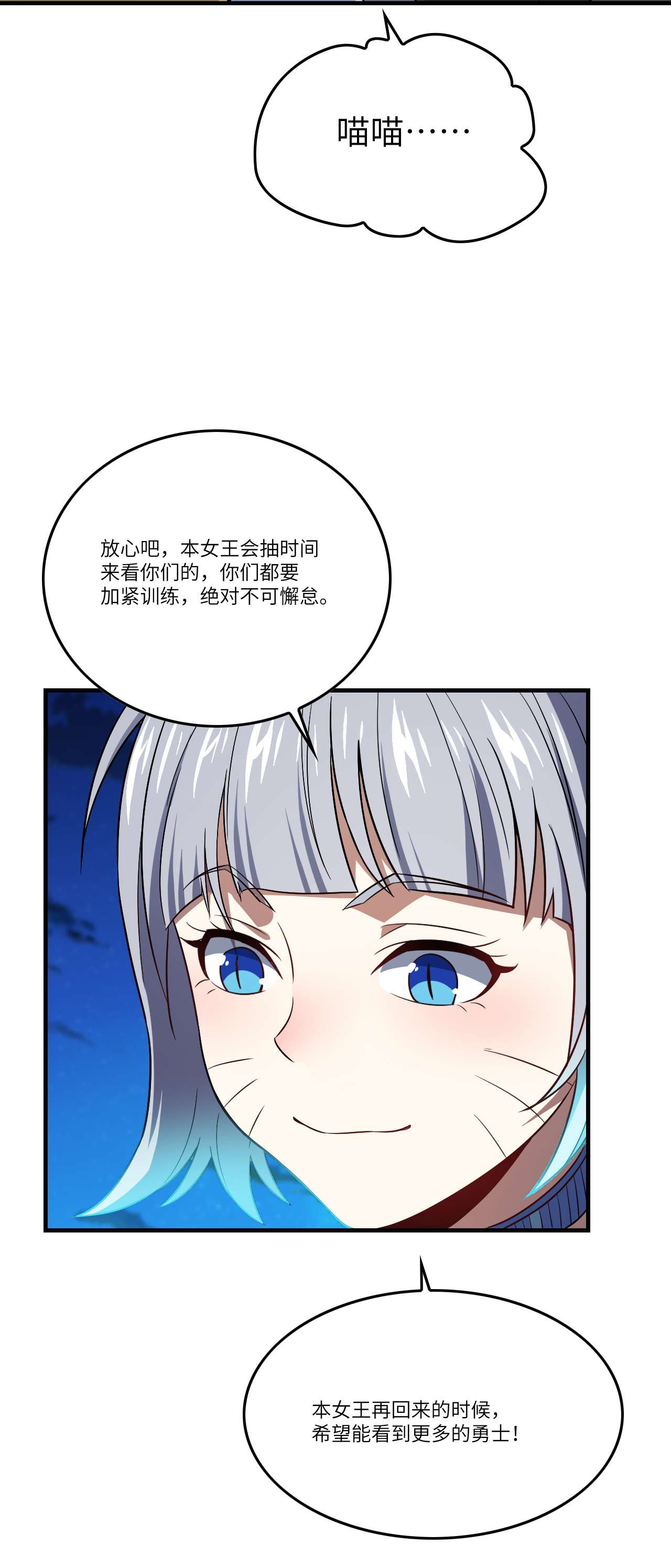 高能来袭第96话 史诗级的飞跃