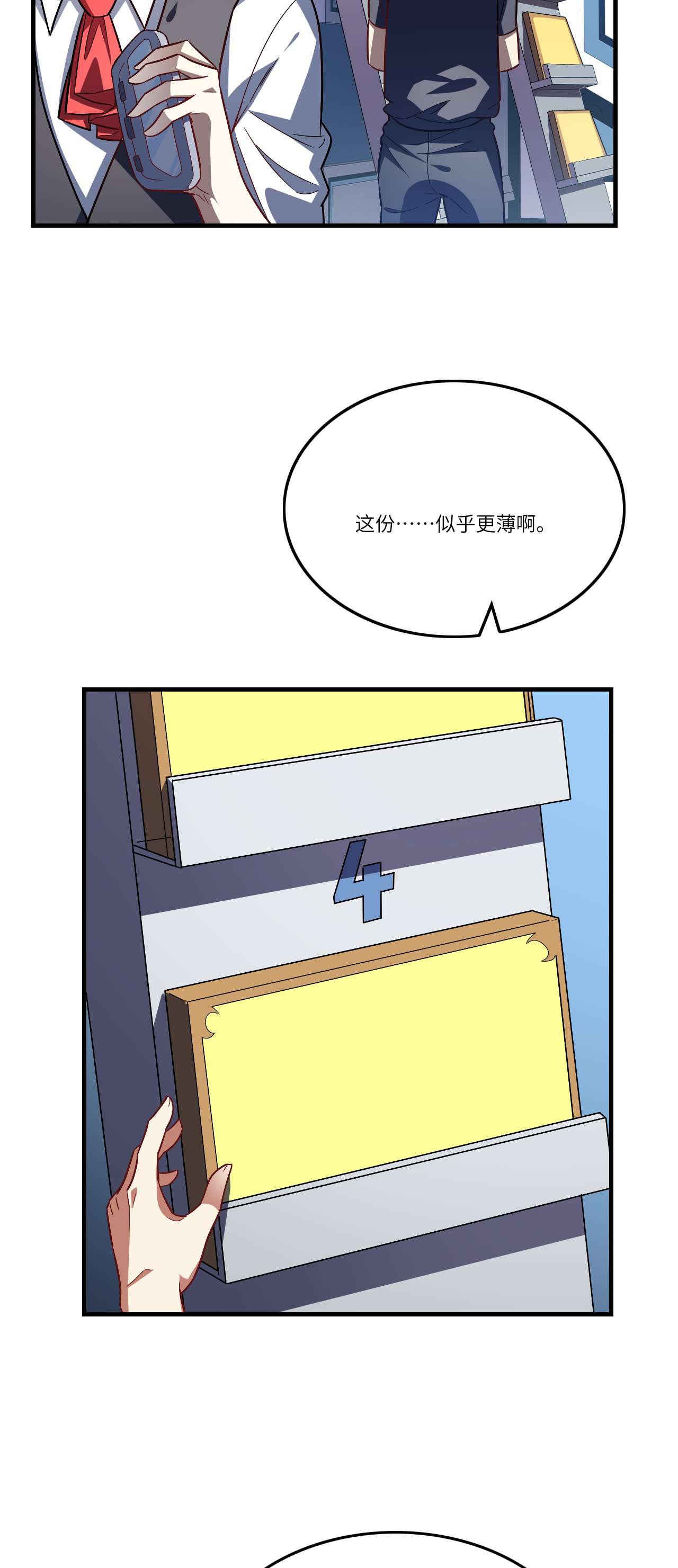 高能来袭第96话 史诗级的飞跃