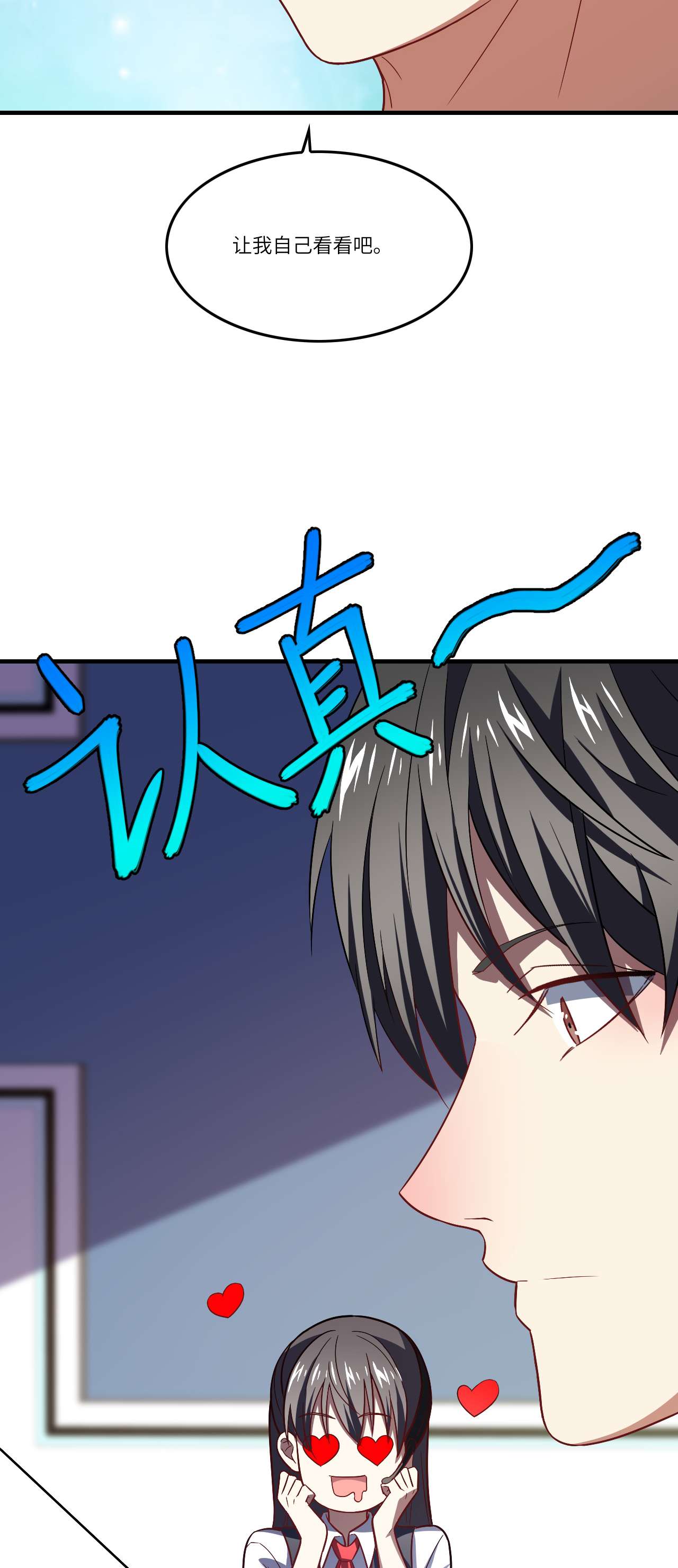 高能来袭第96话 史诗级的飞跃