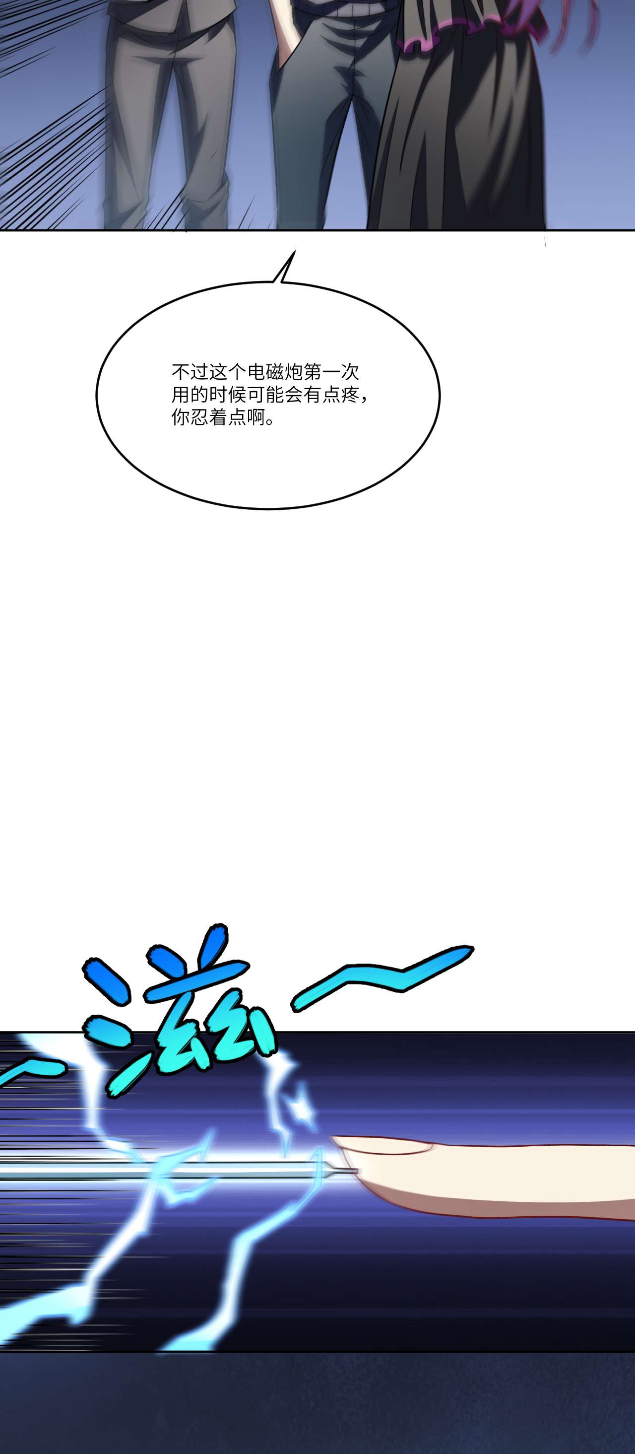 高能来袭第98话 你的屁股