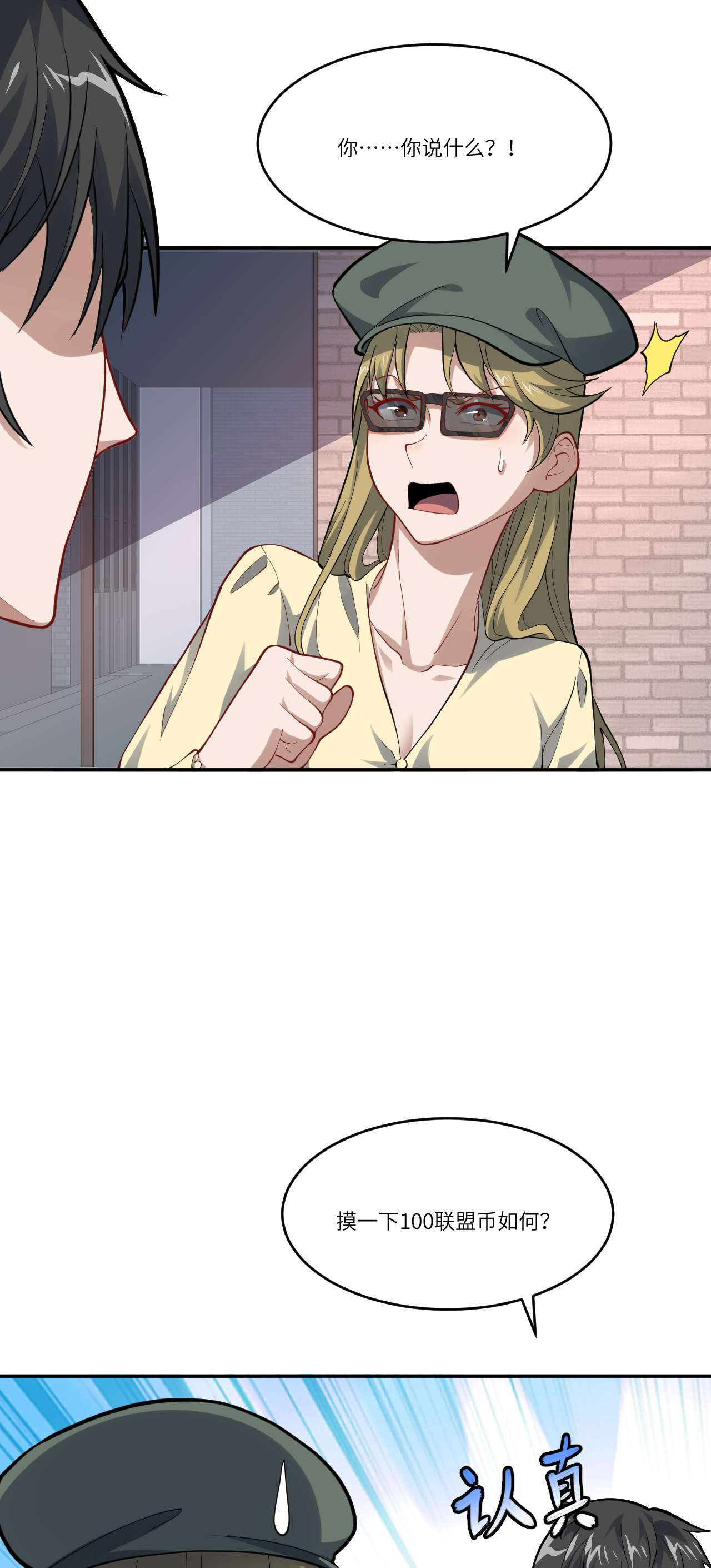 高能来袭第99话 一定要抓重点