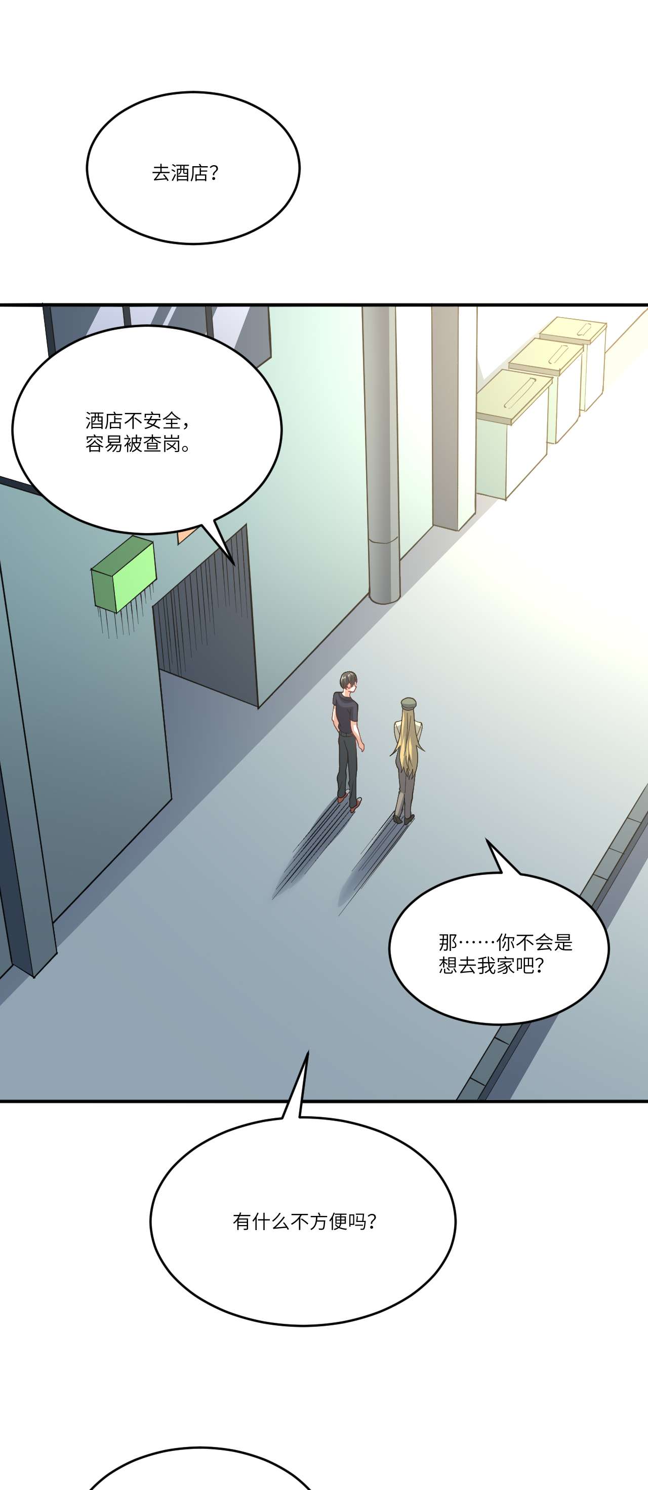 高能来袭第99话 一定要抓重点