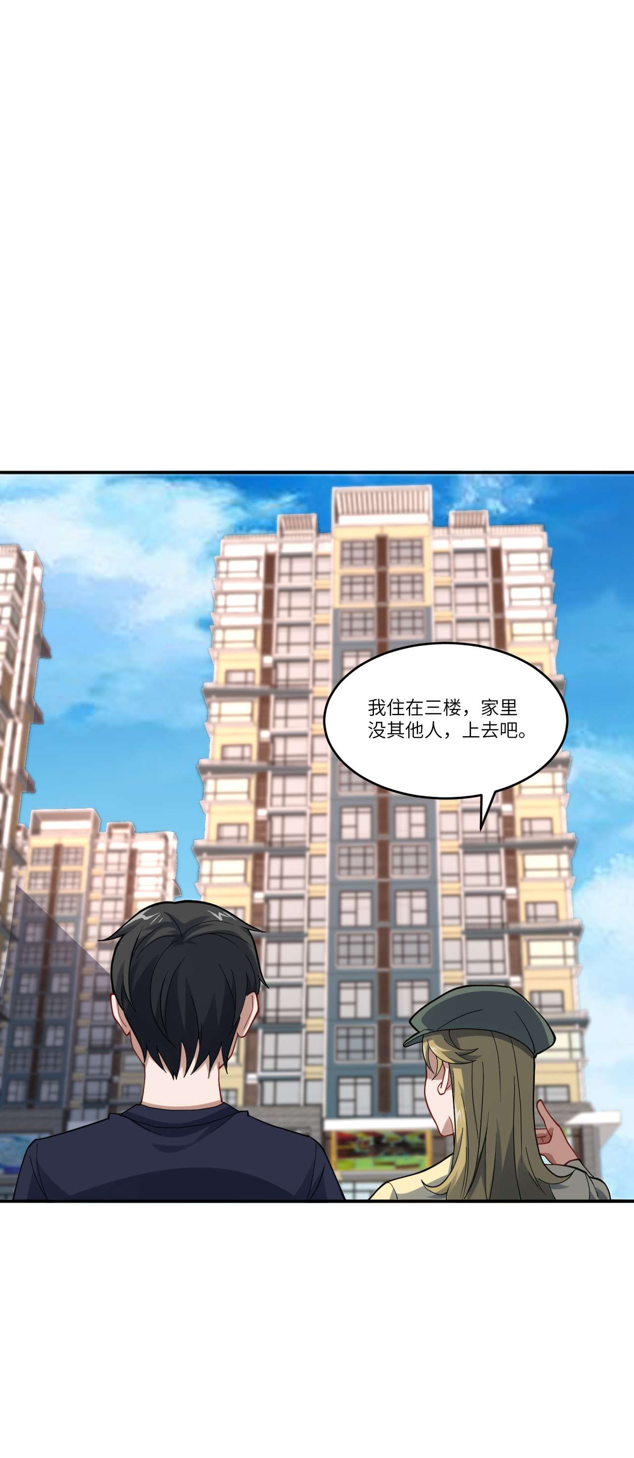 高能来袭第99话 一定要抓重点