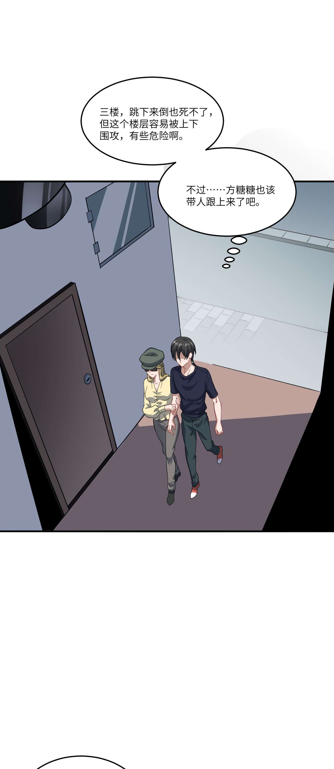 高能来袭第99话 一定要抓重点